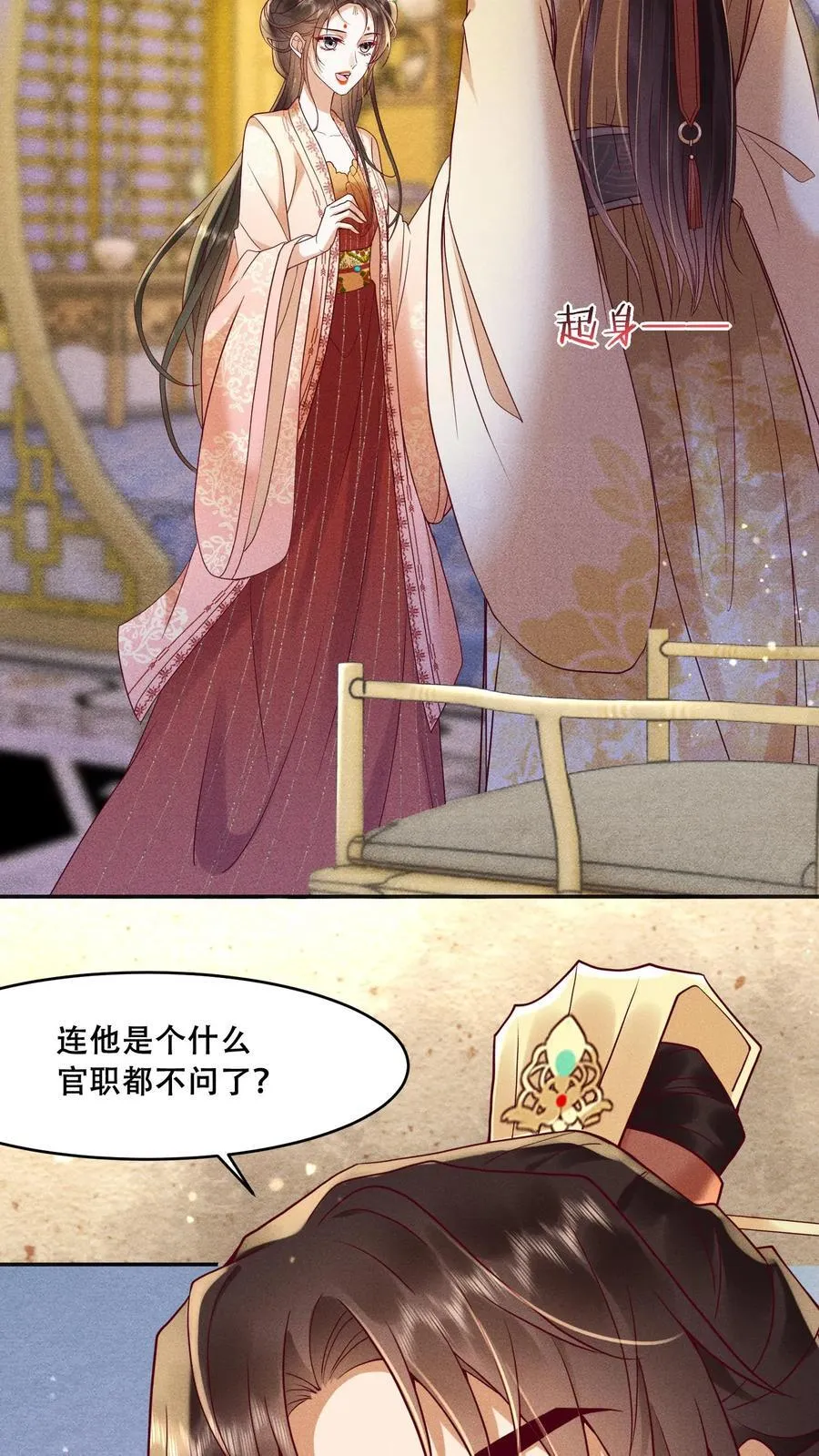 第200话 得了便宜还卖乖21