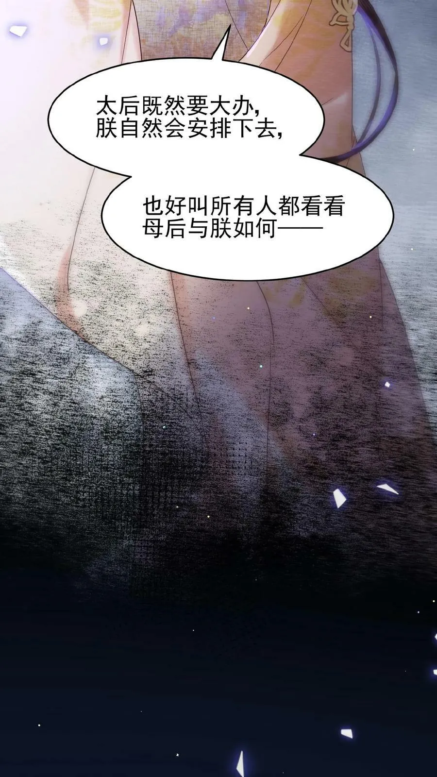 第97话 母、慈、子、孝25