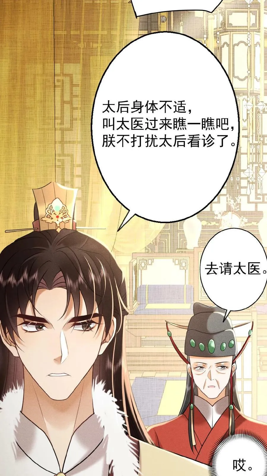 第65话 中秋宴会3