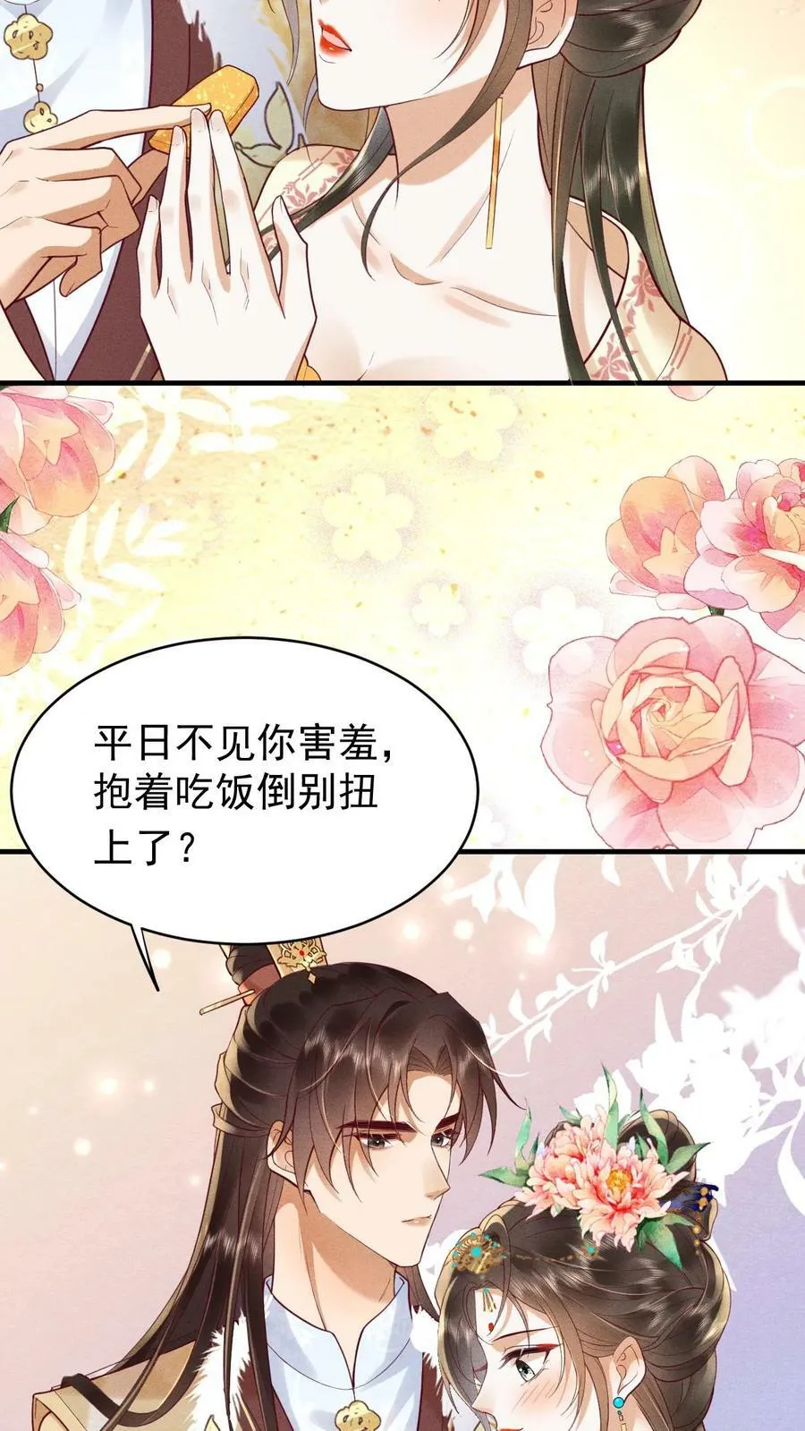 第180话 轩辕翎变骚气啦！！3