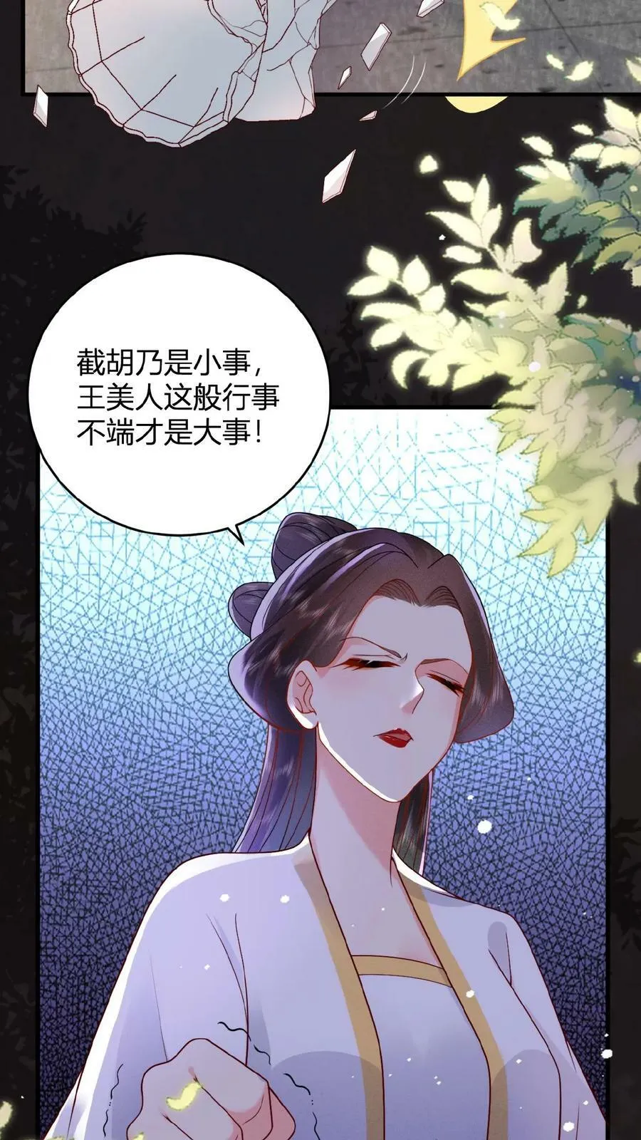 第38话 皇上的瓜包甜21