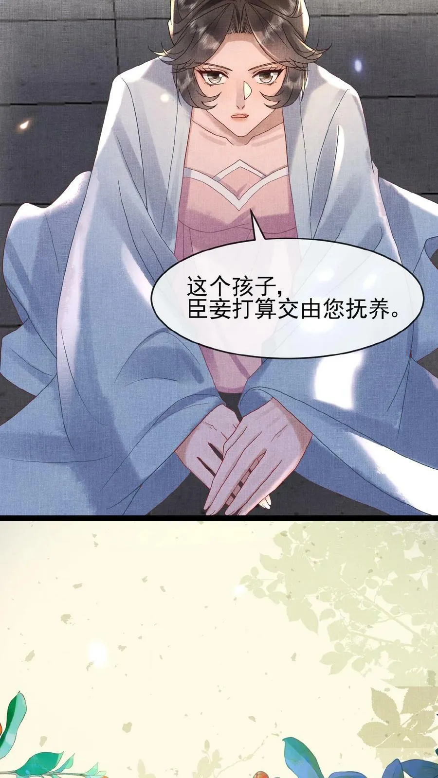 第89话 逼迫15