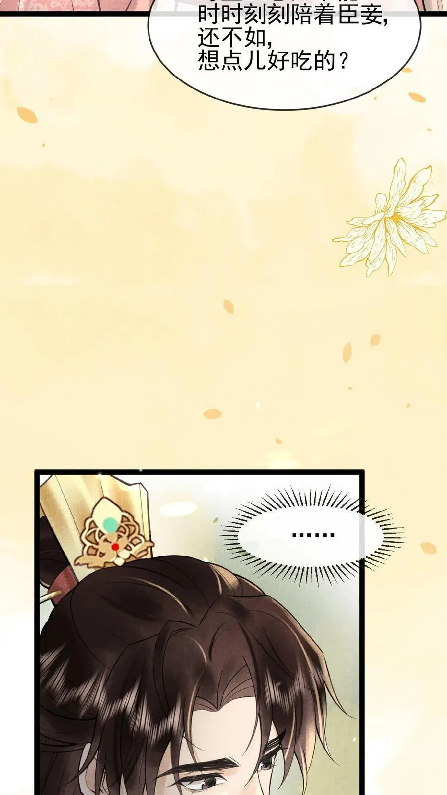 第138话 重要的是送东西的人9