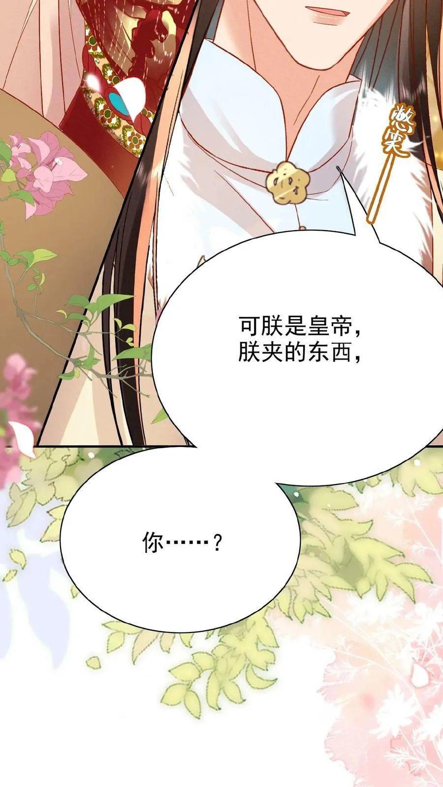 第32话 不恰萝北19