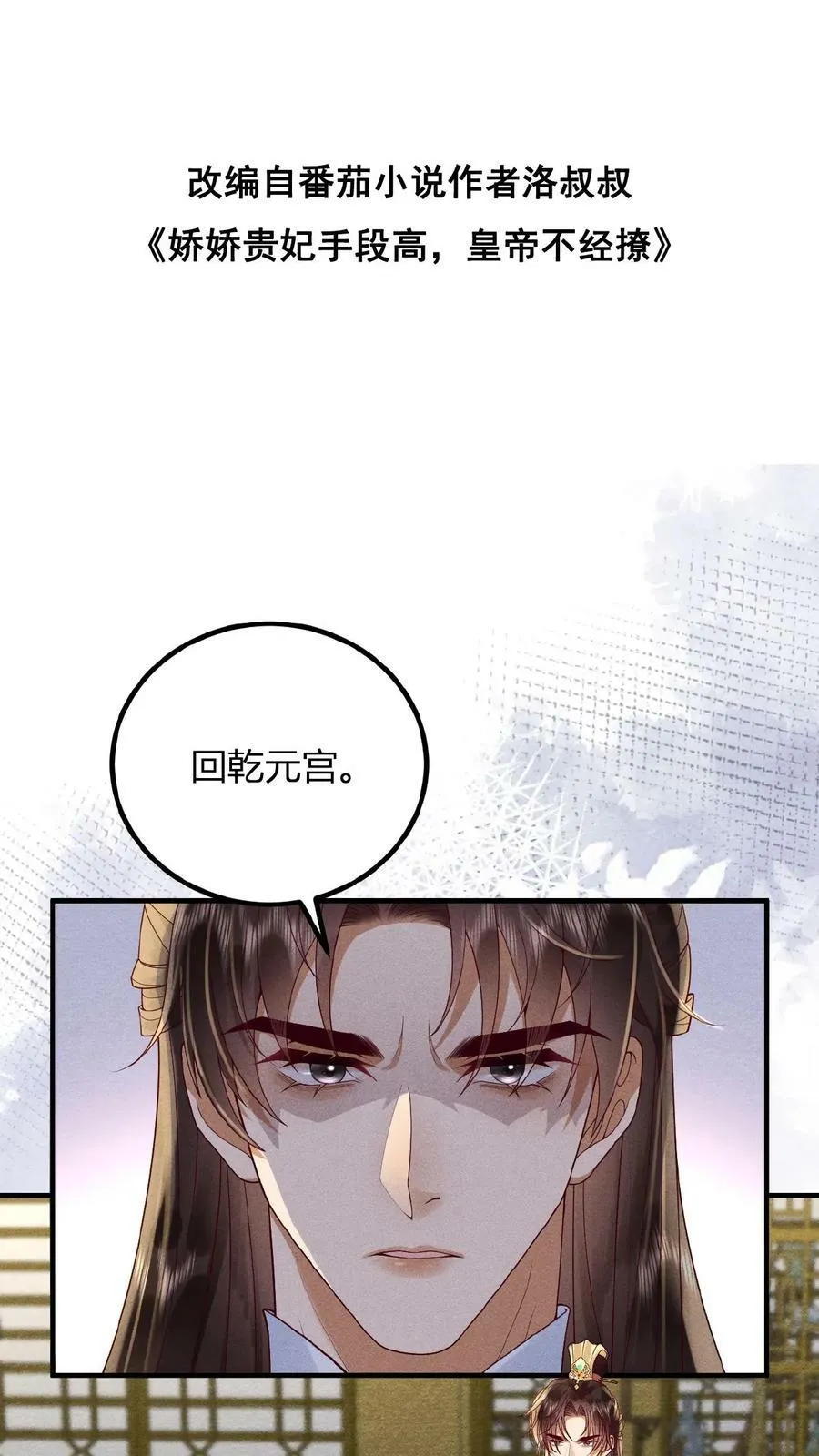 第87话 这不得勾勾他？45