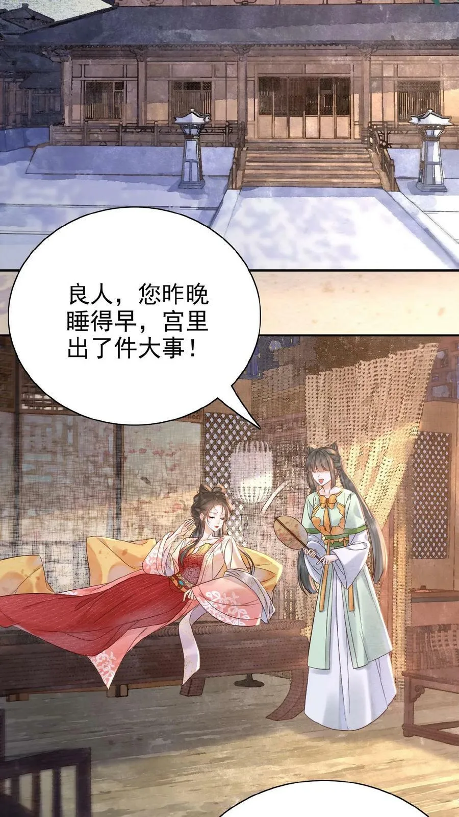 第50话 你可知错——11