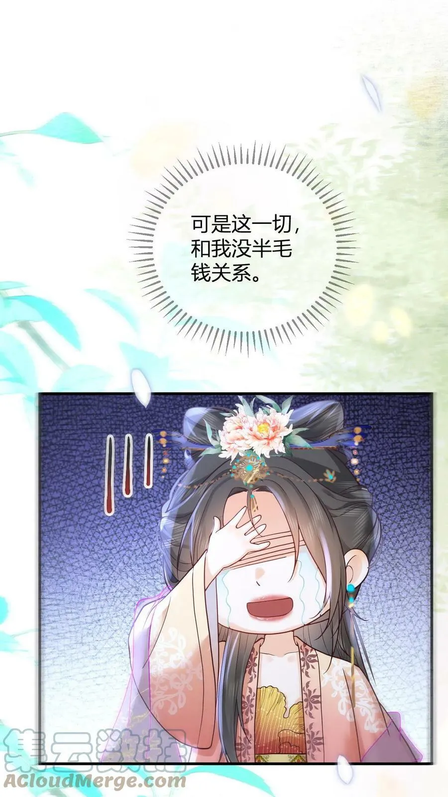 第1话 性感贵妃在线穿越18
