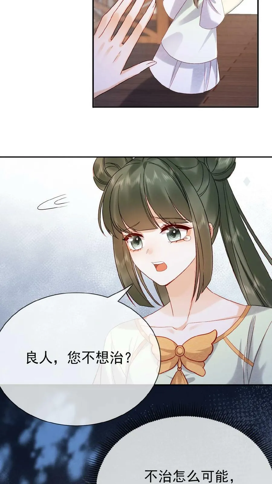 第69话 你好骚哇46