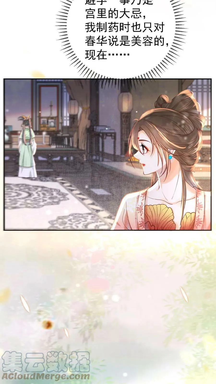 第14话 避孕小药丸8