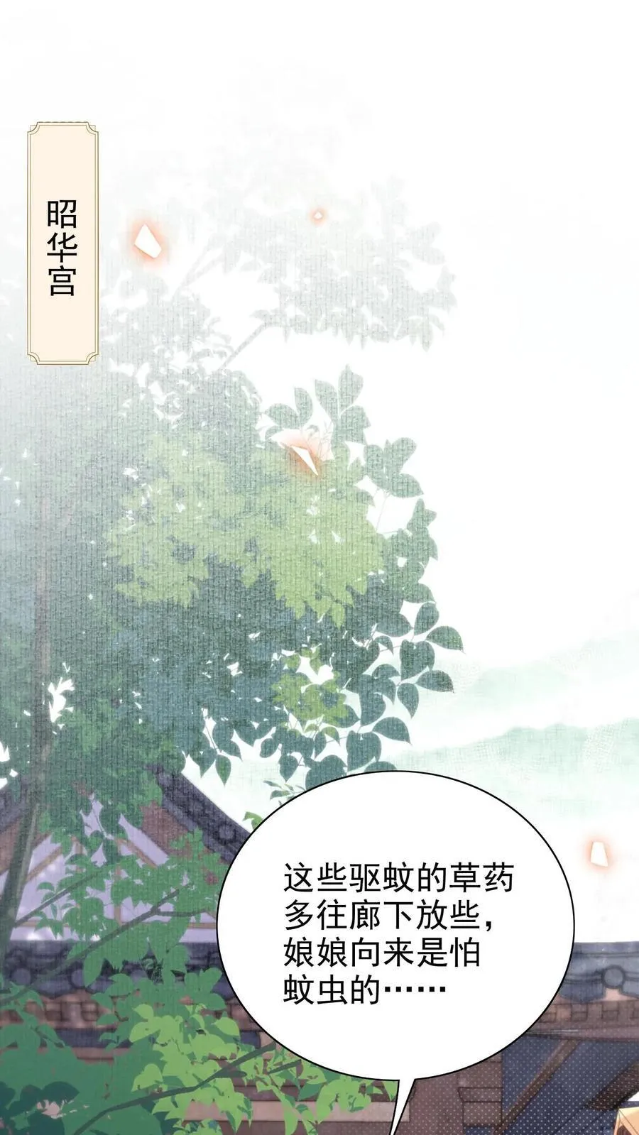 第306话 皇上伺候娘娘1