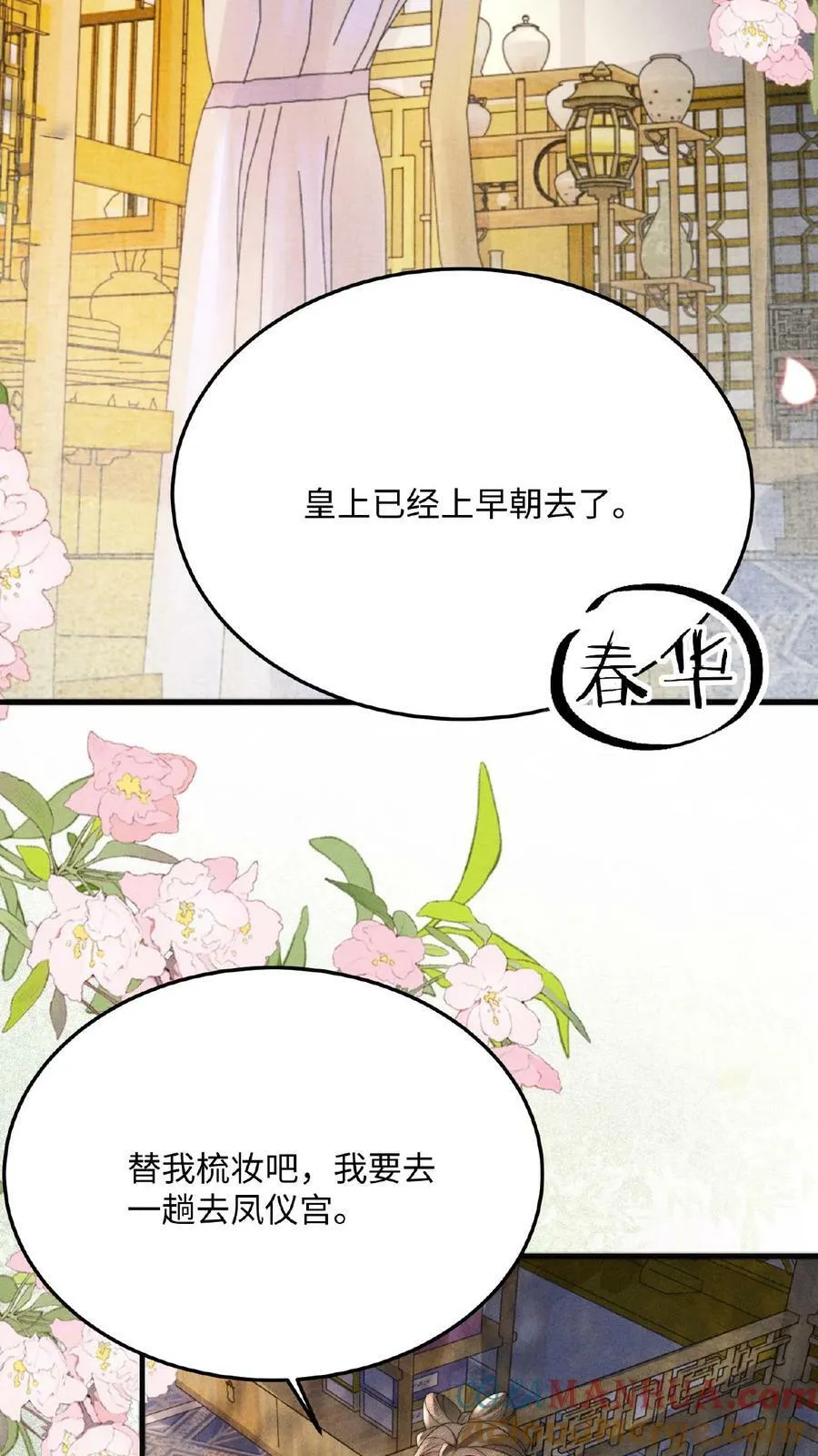 第96话 怒刷皇后好感度2