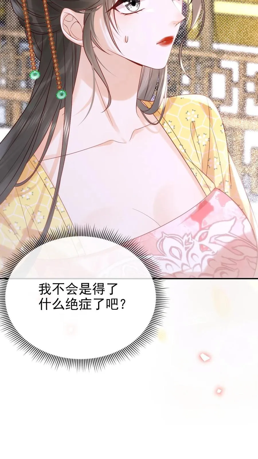 第310话 娘娘有喜19
