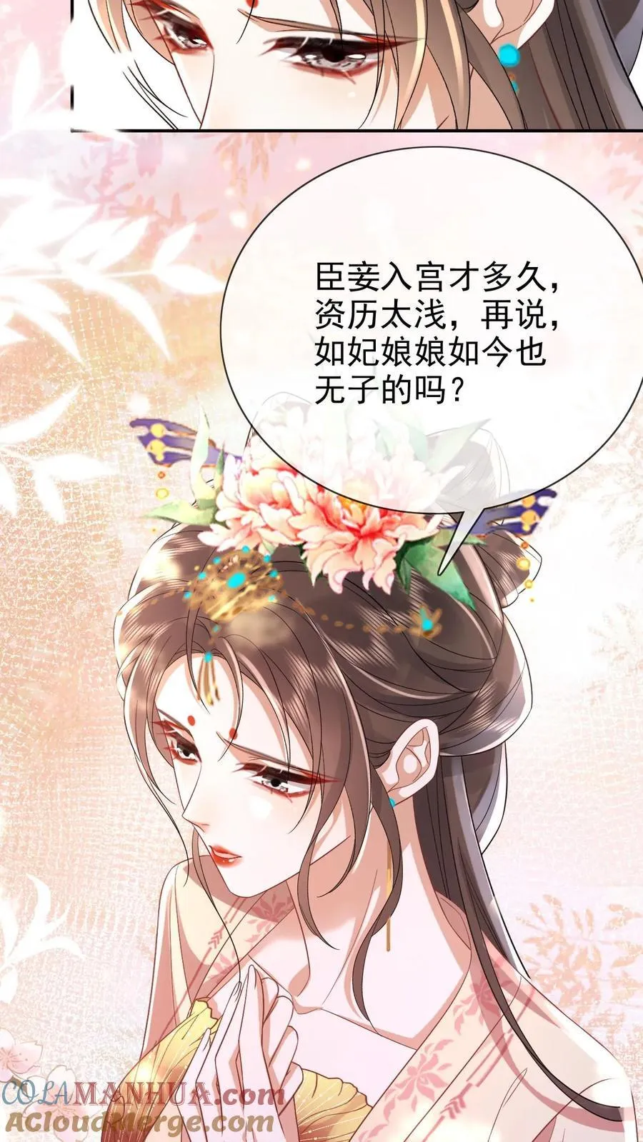 第203话 晋升嫔位啦8