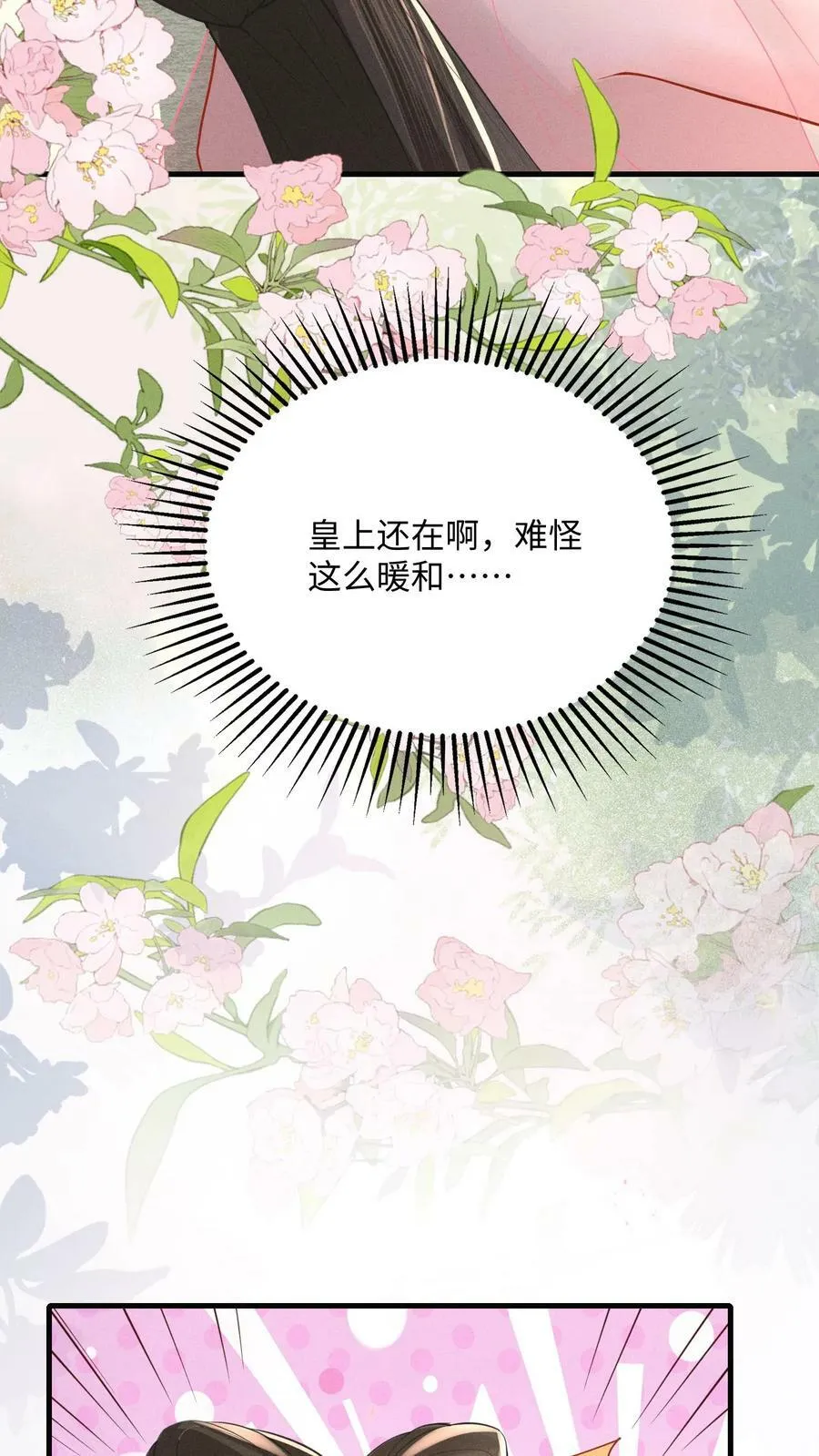 第173话 今日不早朝5