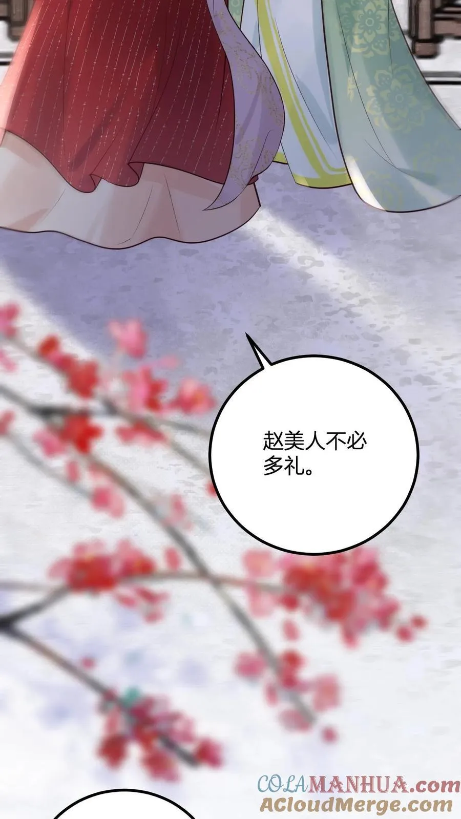 第261话 赵美人的顾虑8