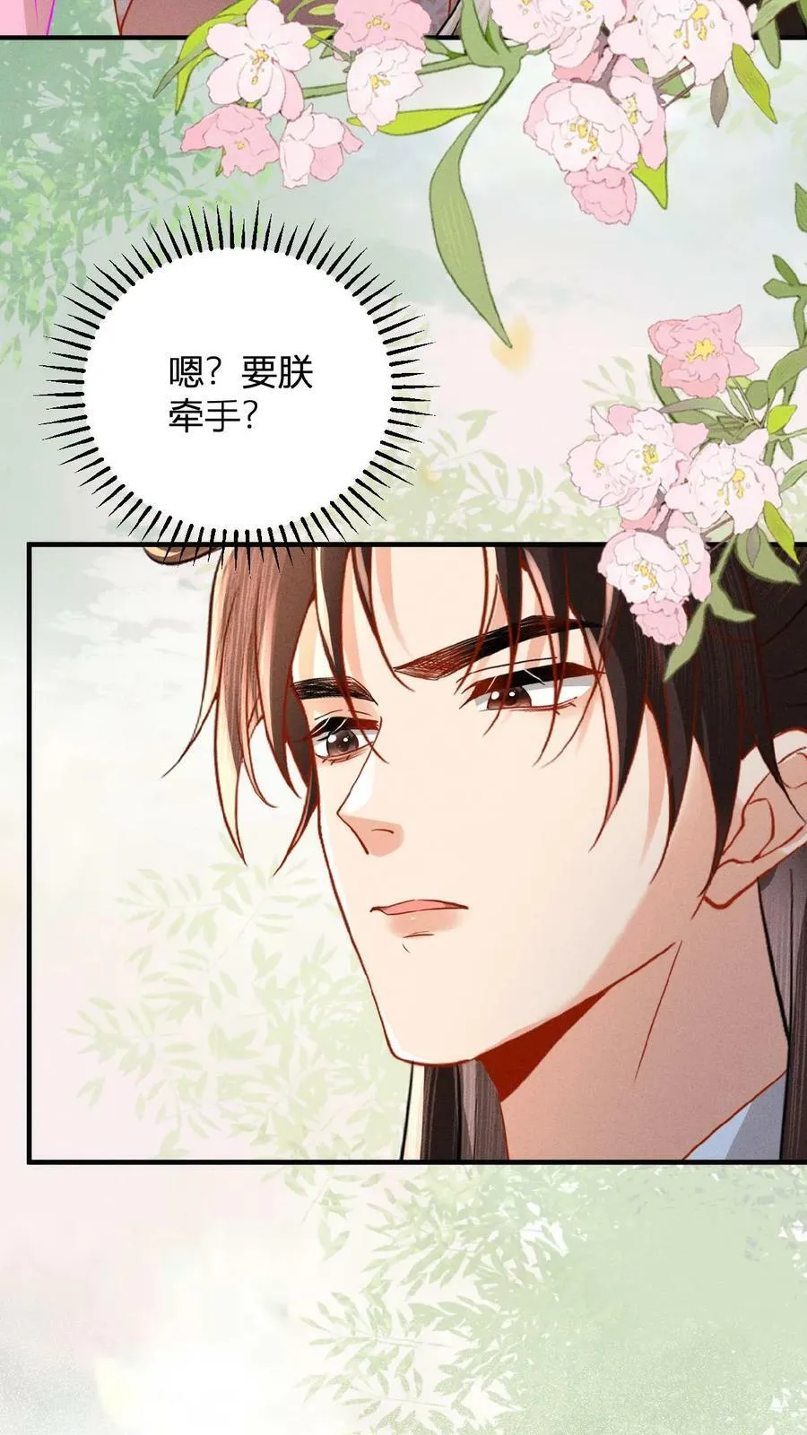 第123话 过年啦！31