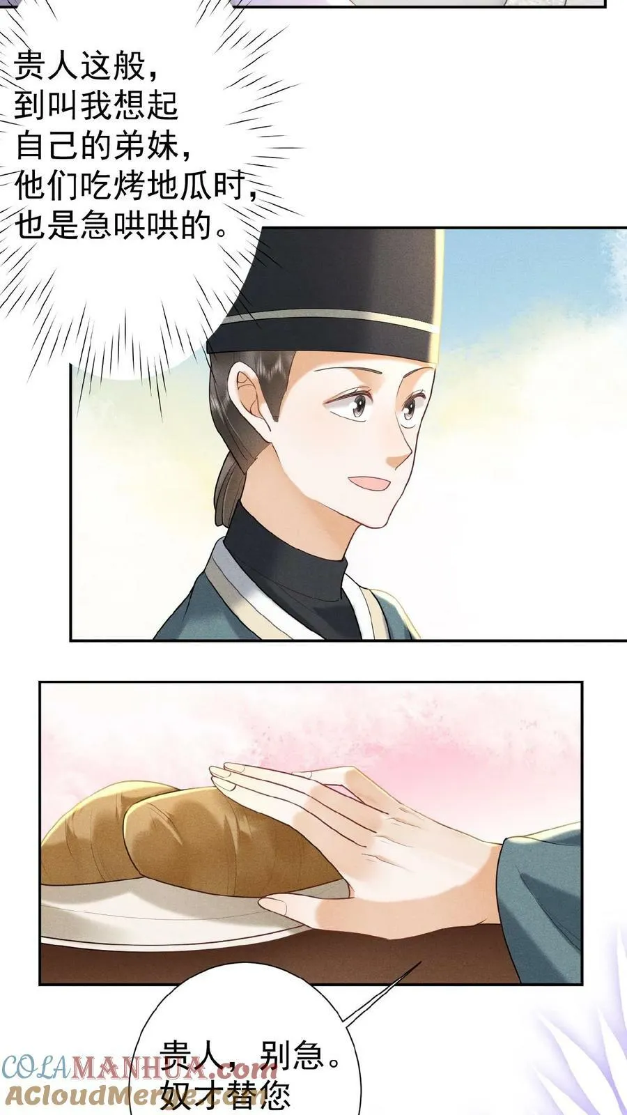 第118话 烤地瓜4
