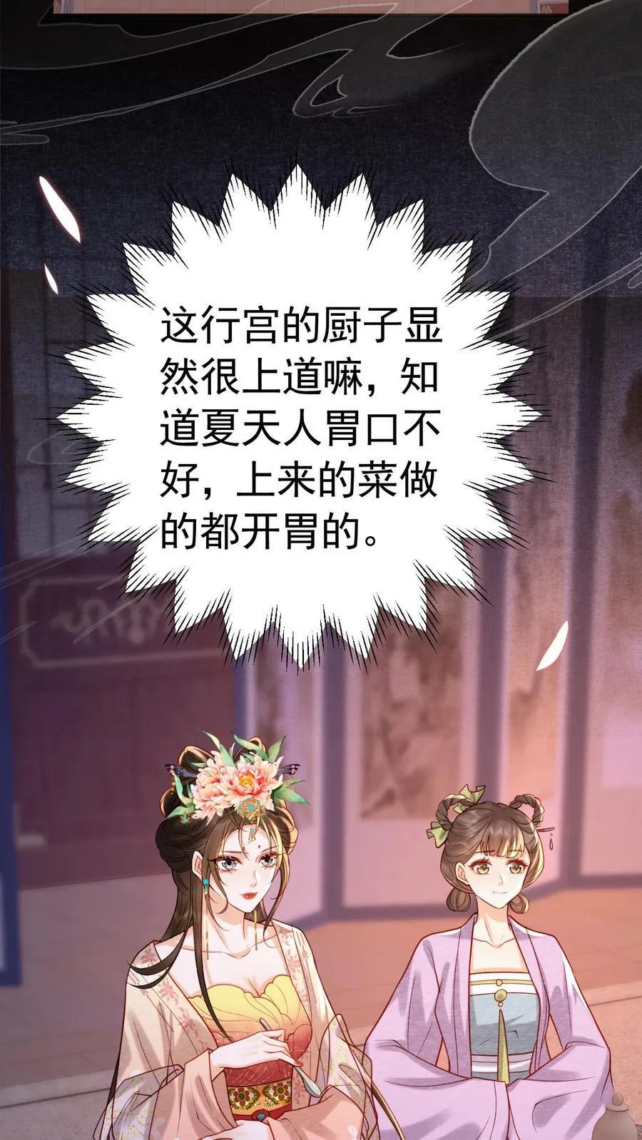 第229话 双皮奶真是绝啦！3