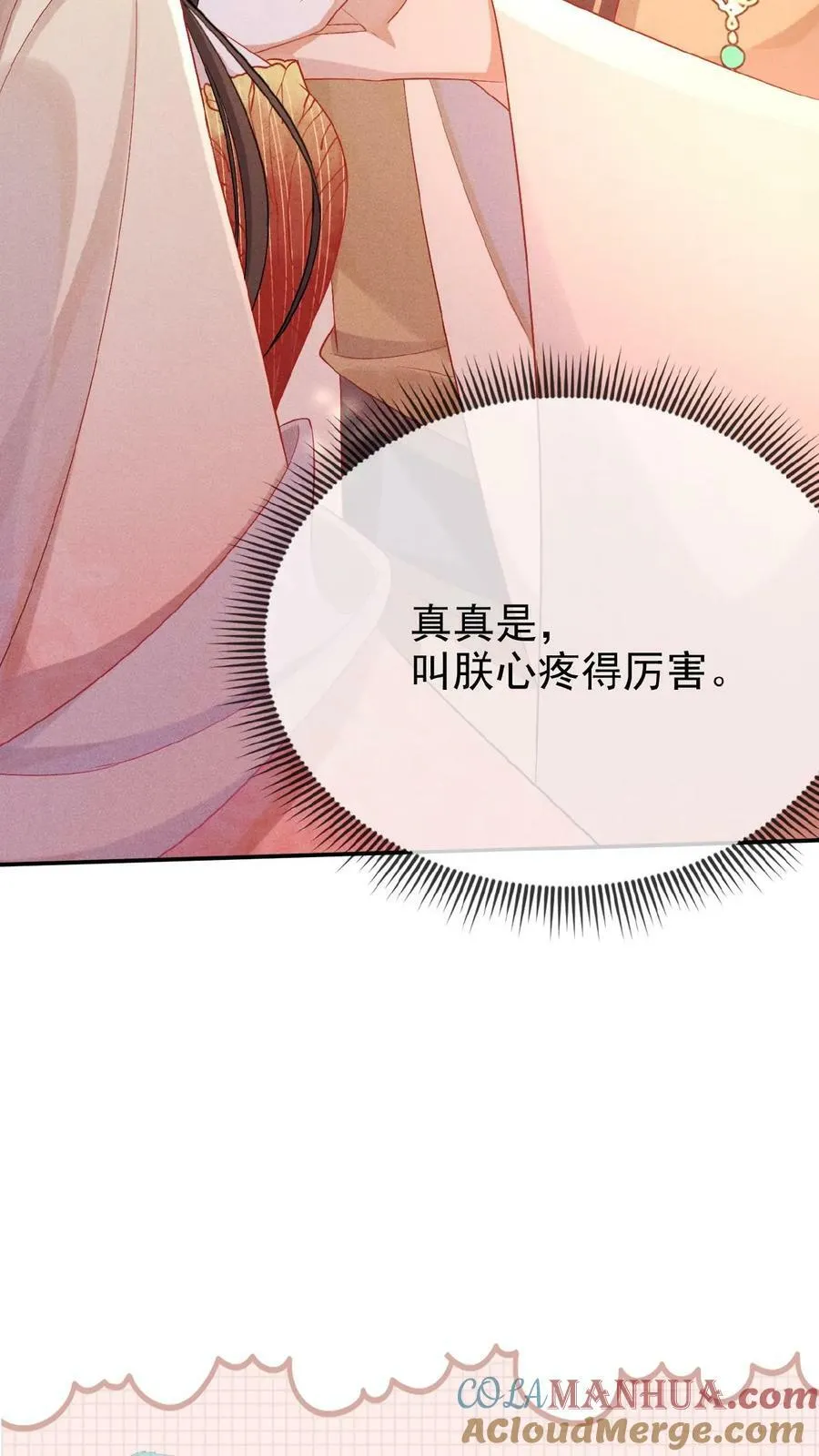 第136话 懂事到让人心疼28