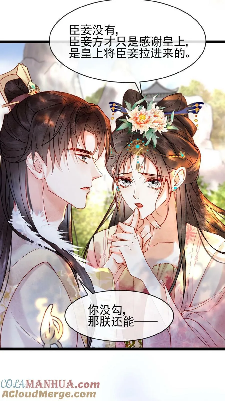 第111话 搞得和偷情一样12