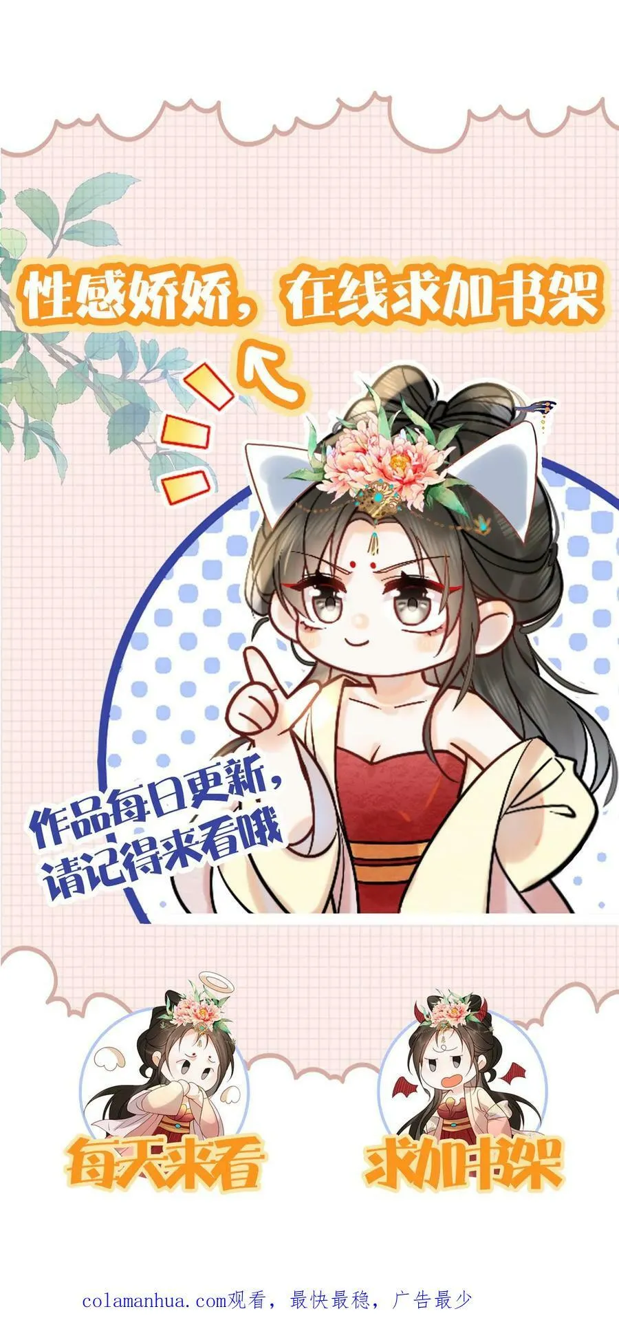 第94话 皇上欺负人29