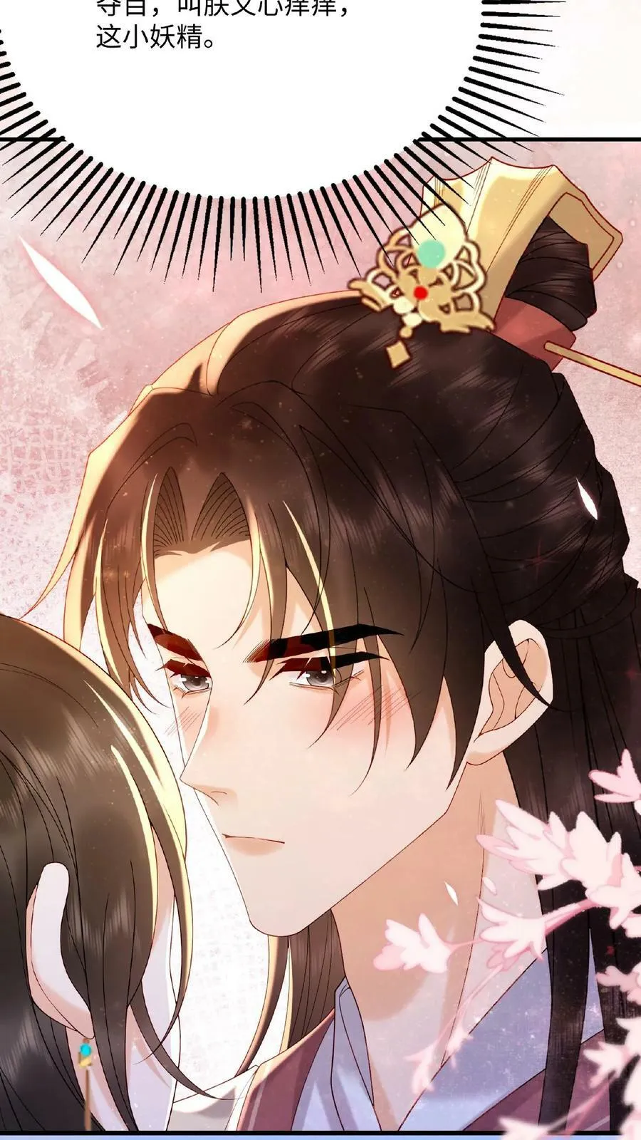 第87话 这不得勾勾他？21