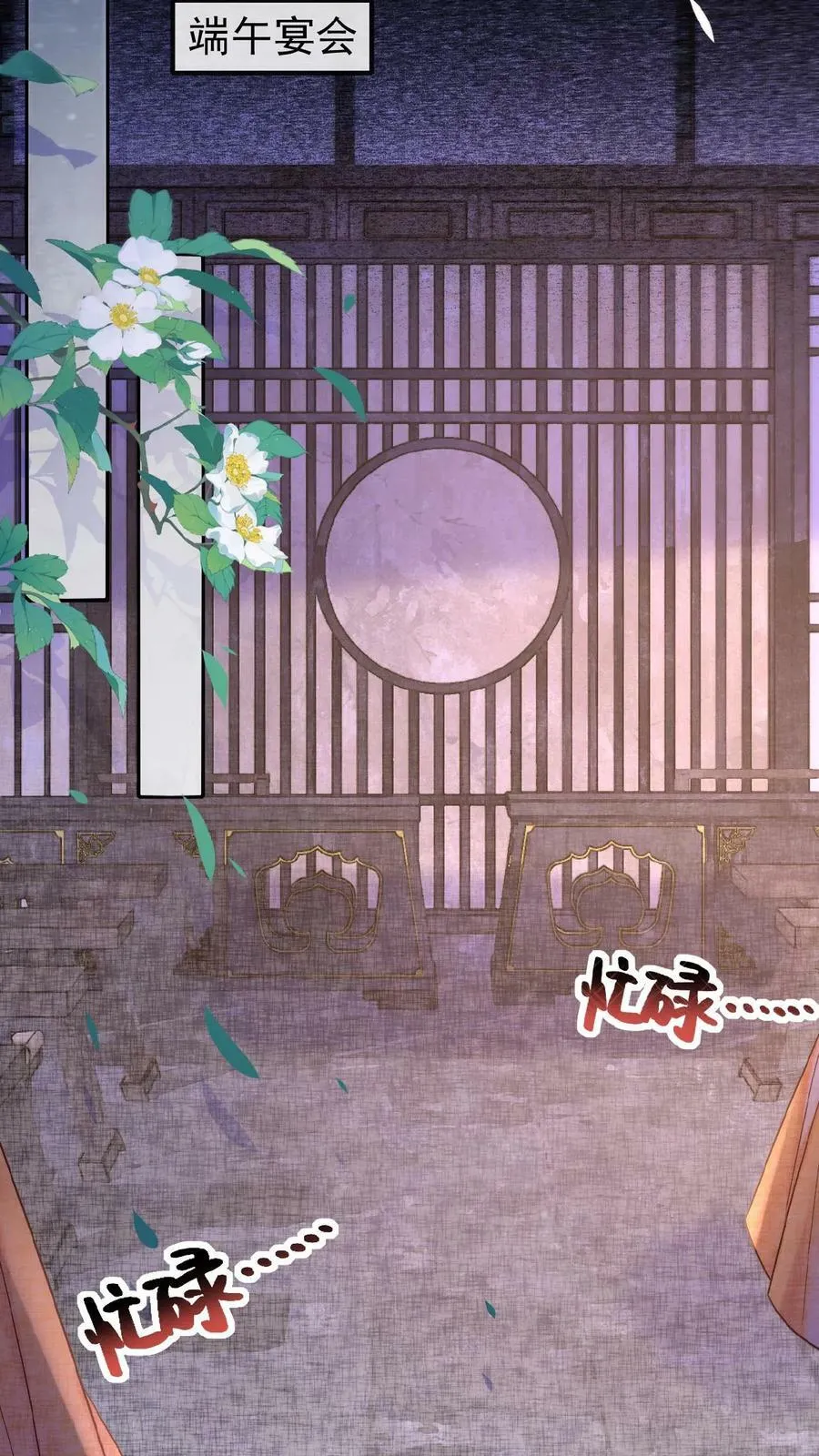 第48话 仇恨转移大法29