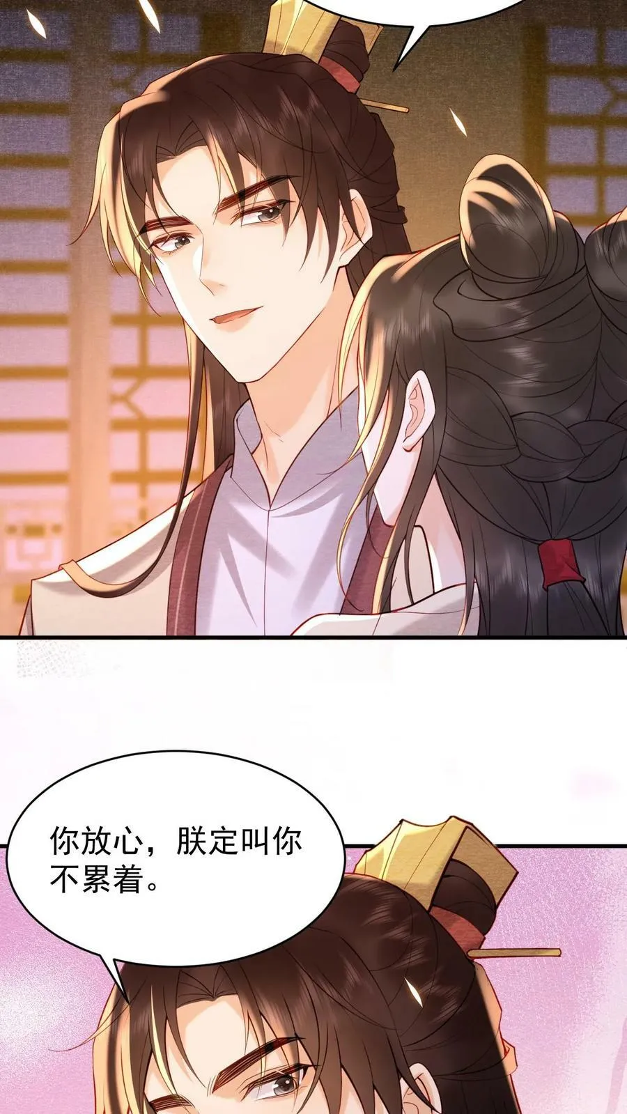 第179话 定叫你不累着25