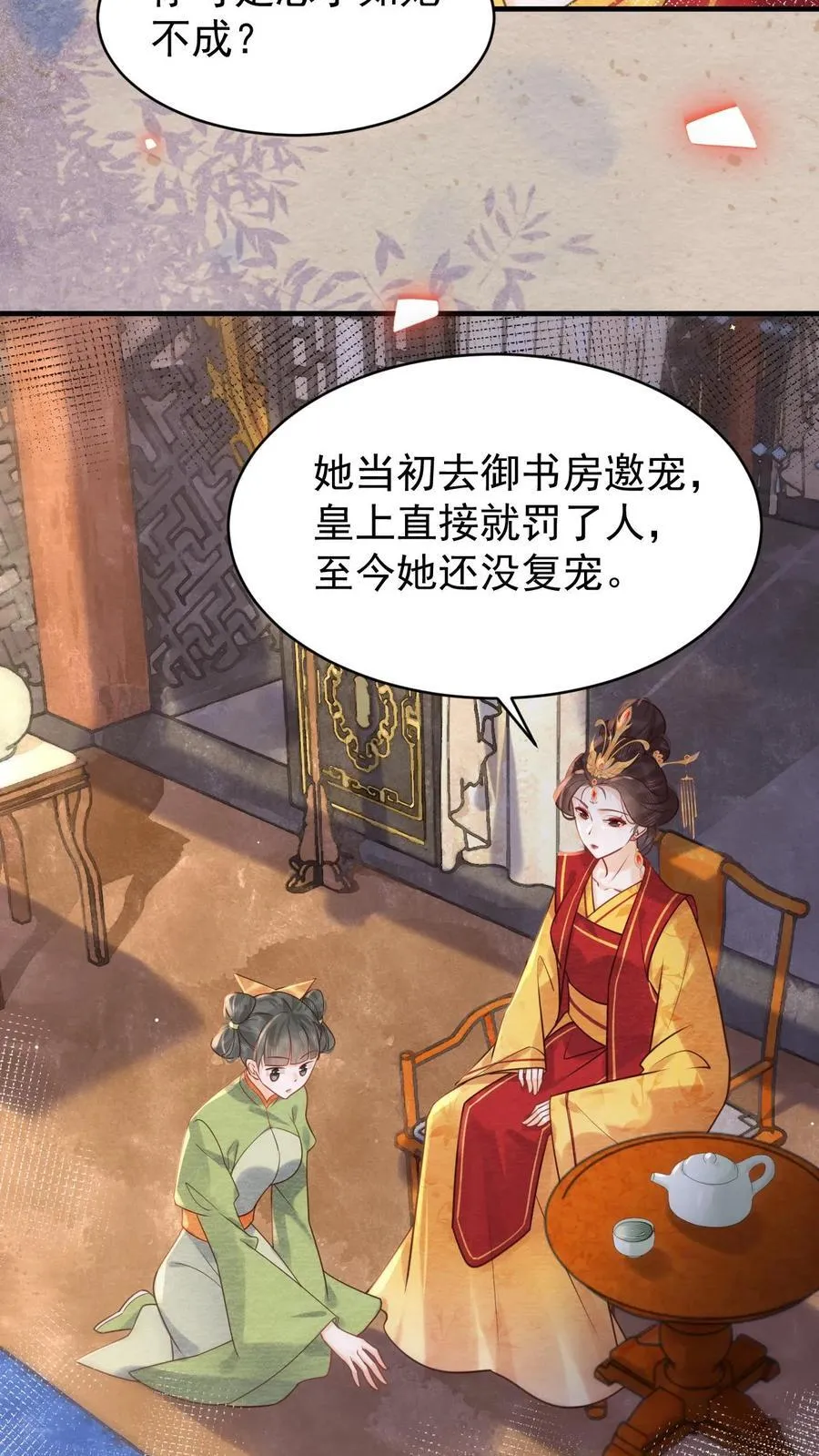 第232话 早晚是个祸害11