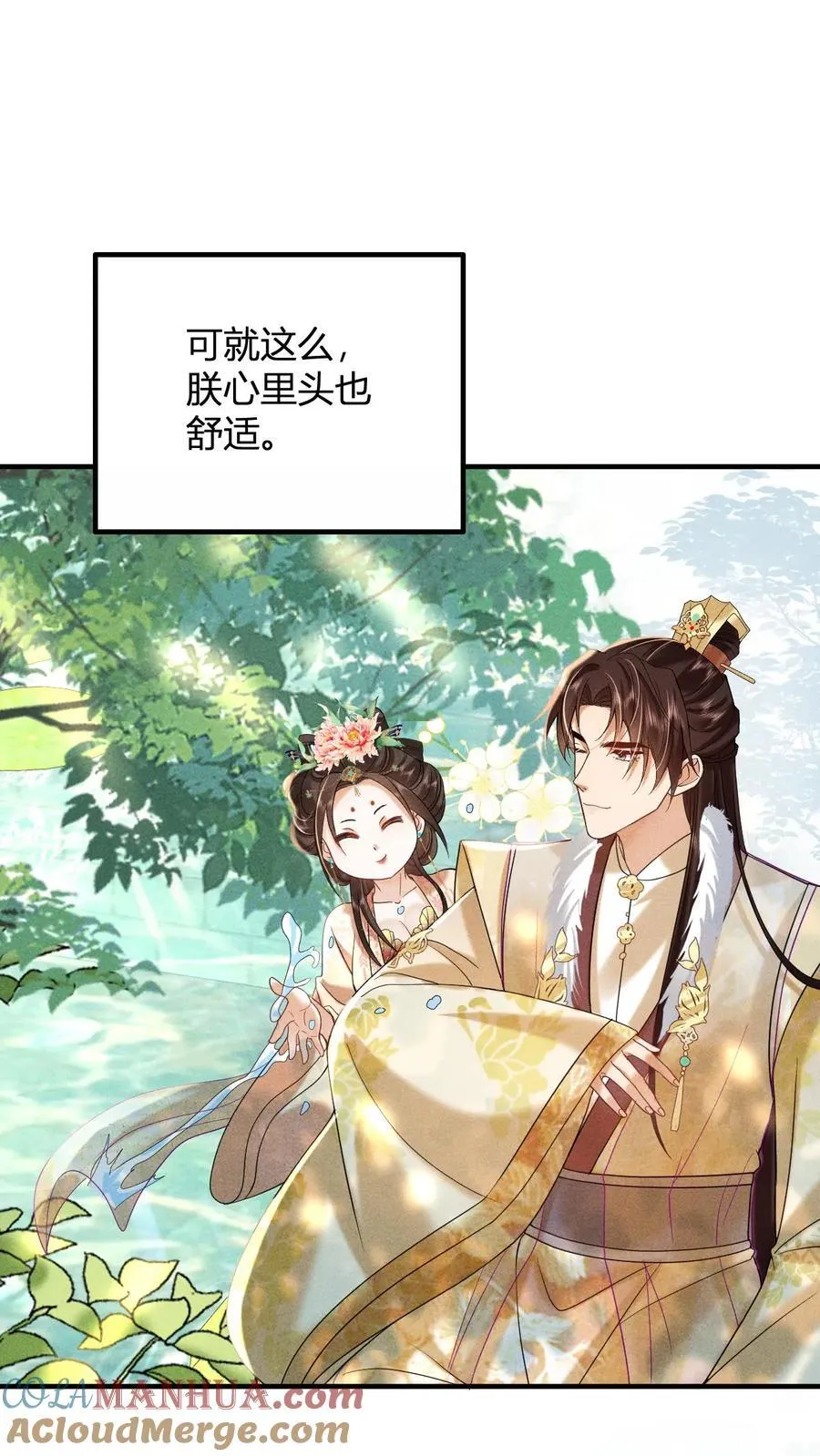 第214话 桃花最有情20