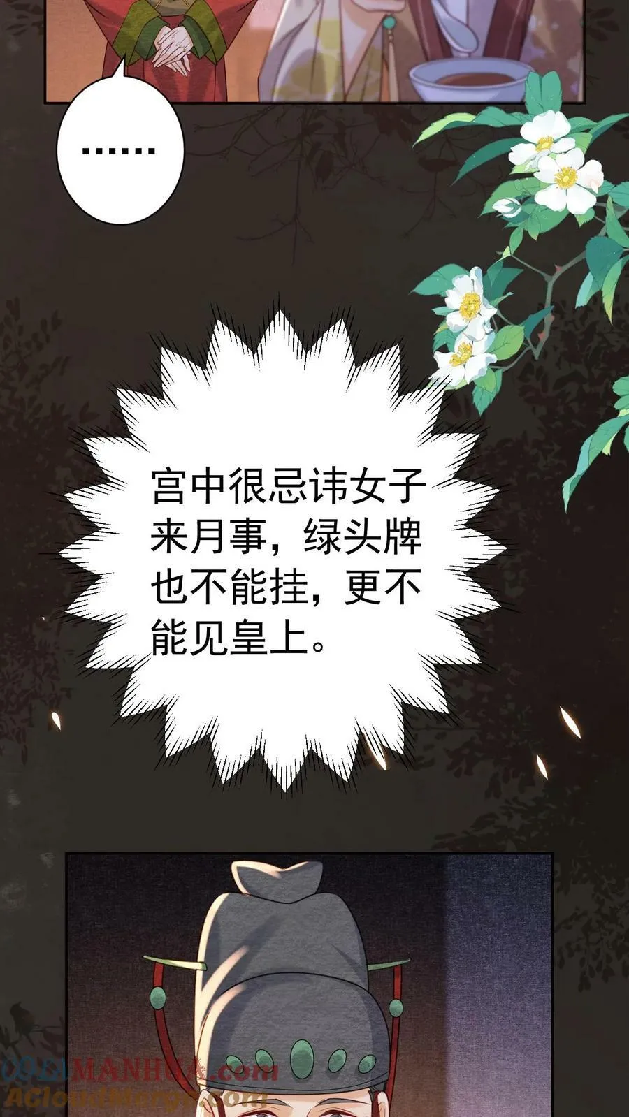 第182话 皇上，抱抱16