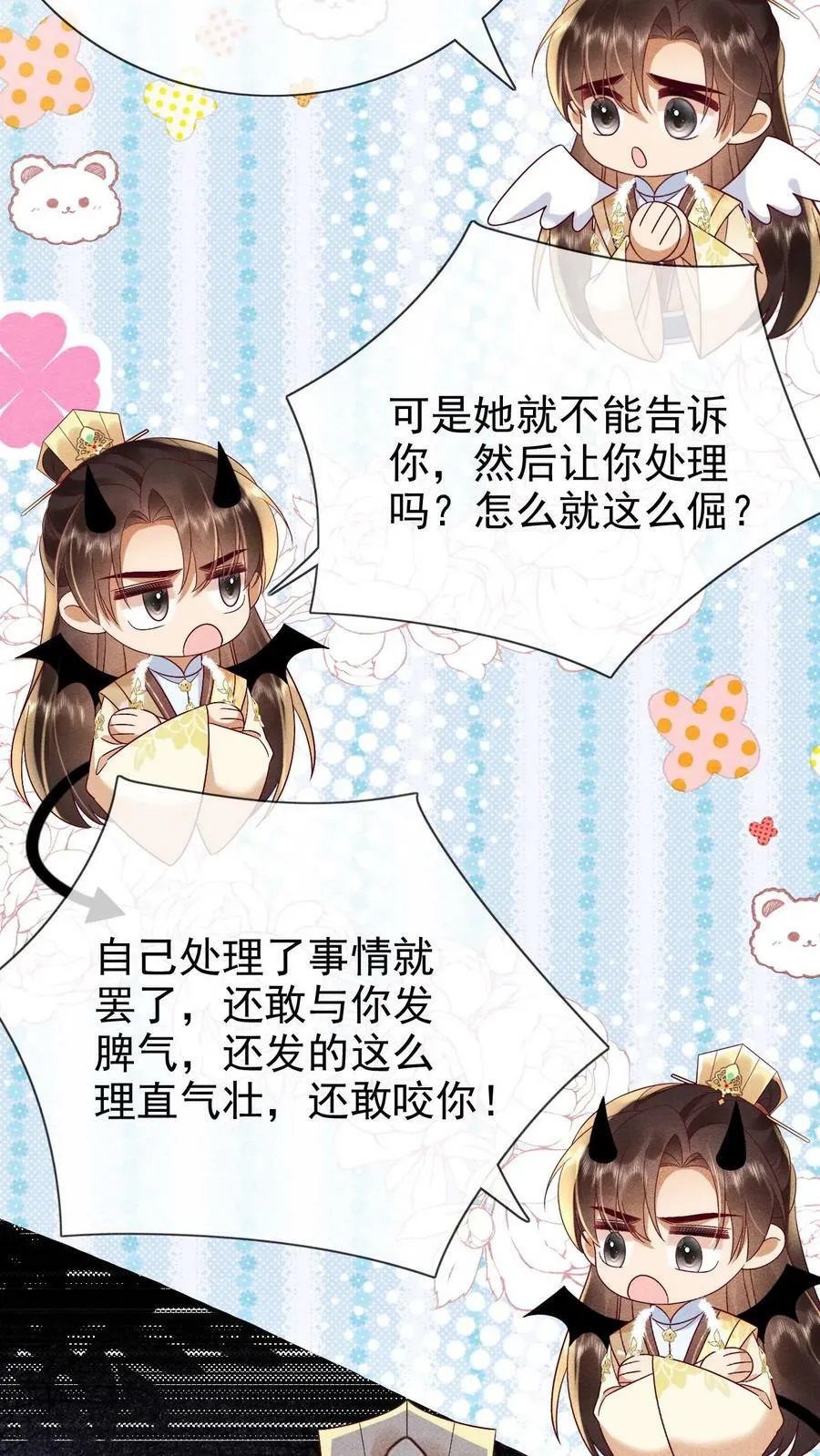 第192话 舍不得让她失宠9