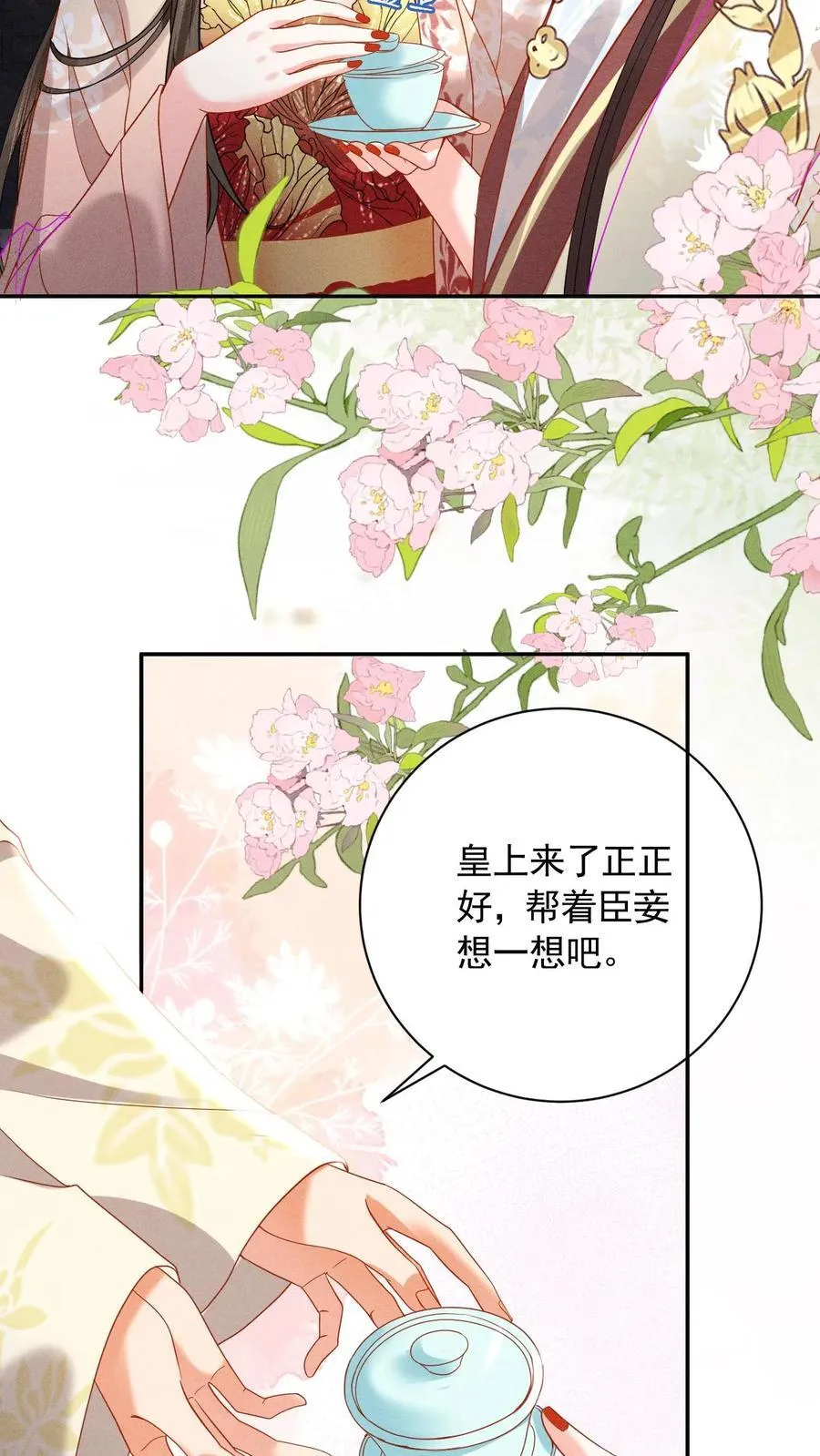 第241话 谁家醋瓶翻了呀11