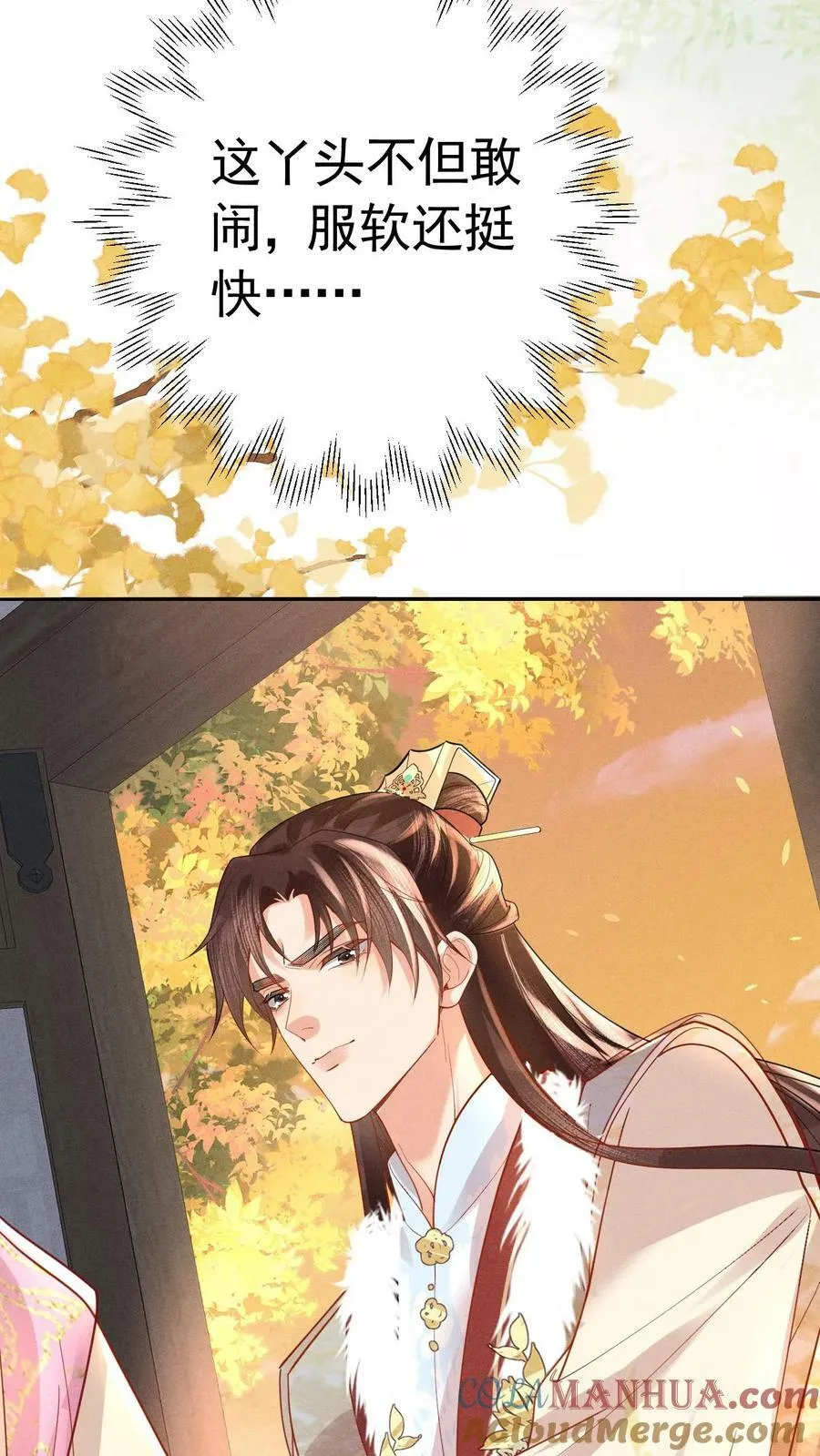 第185话 皇上别生气呀10