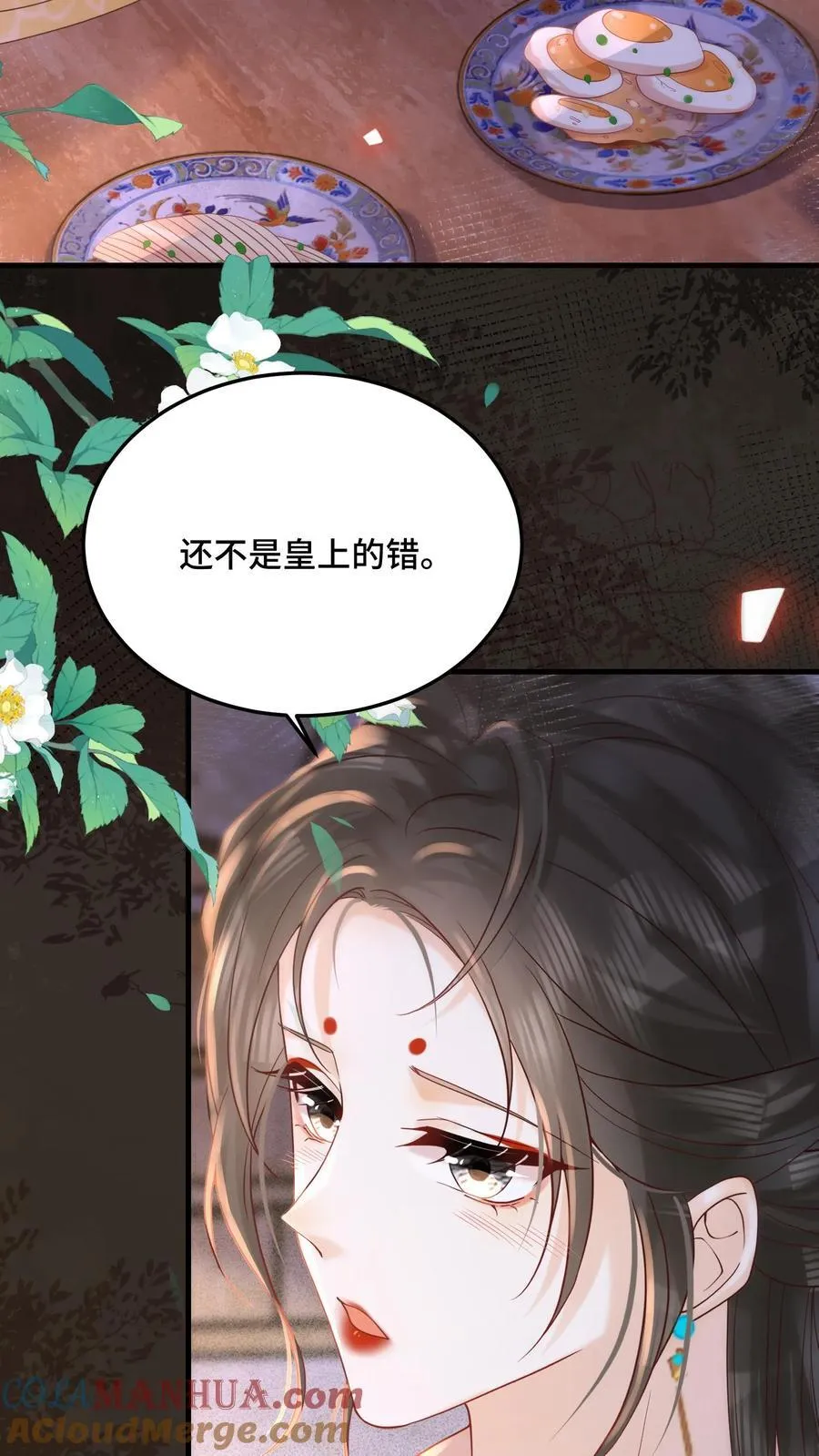 第243话 打厨子主意呢2