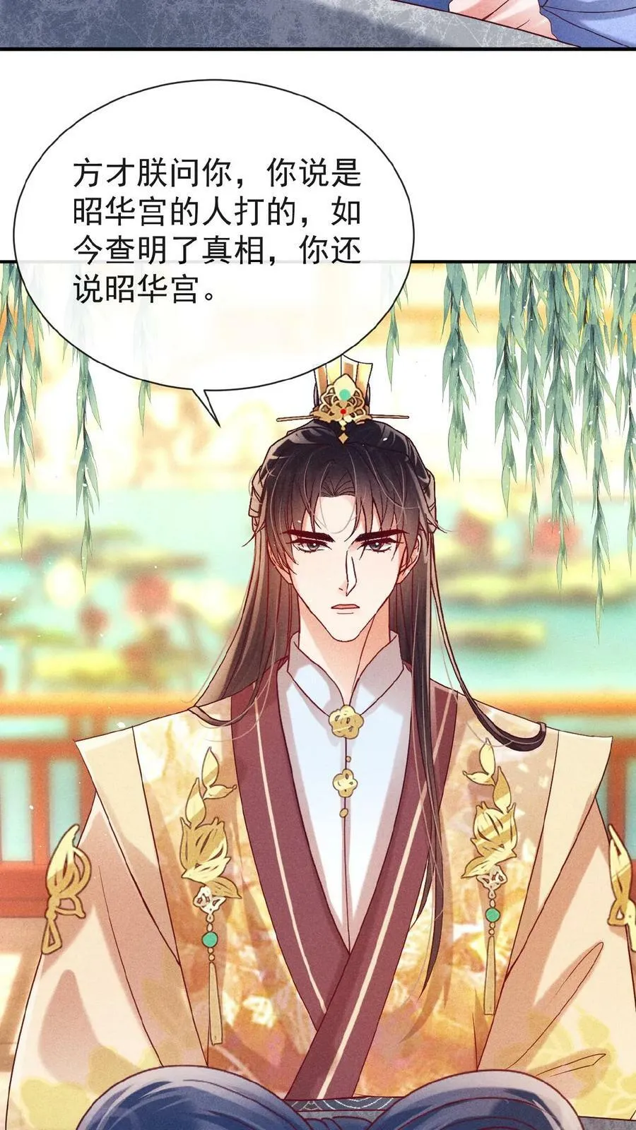 第135话 告状害自己5
