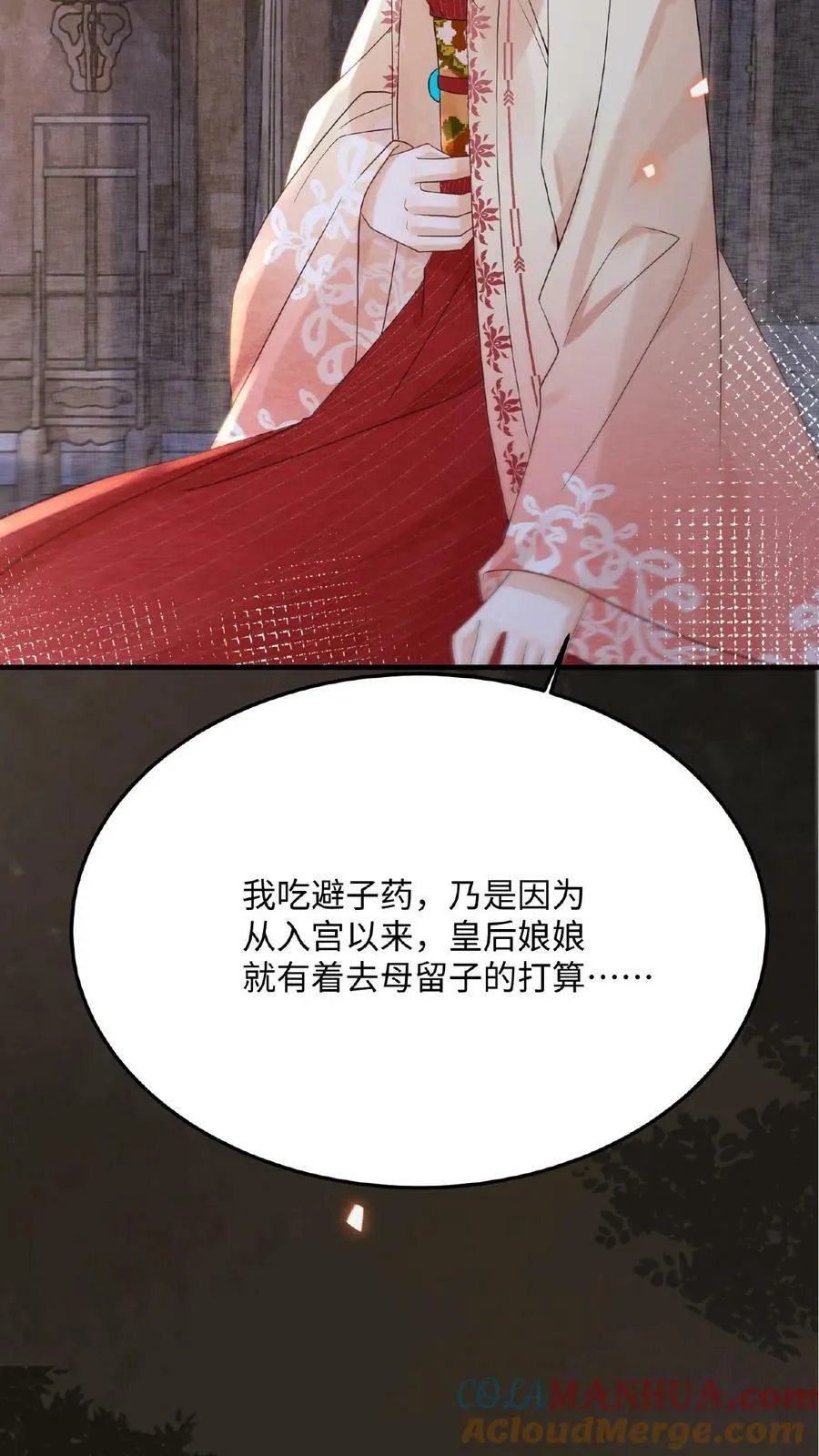 第83话 挽不回的心9