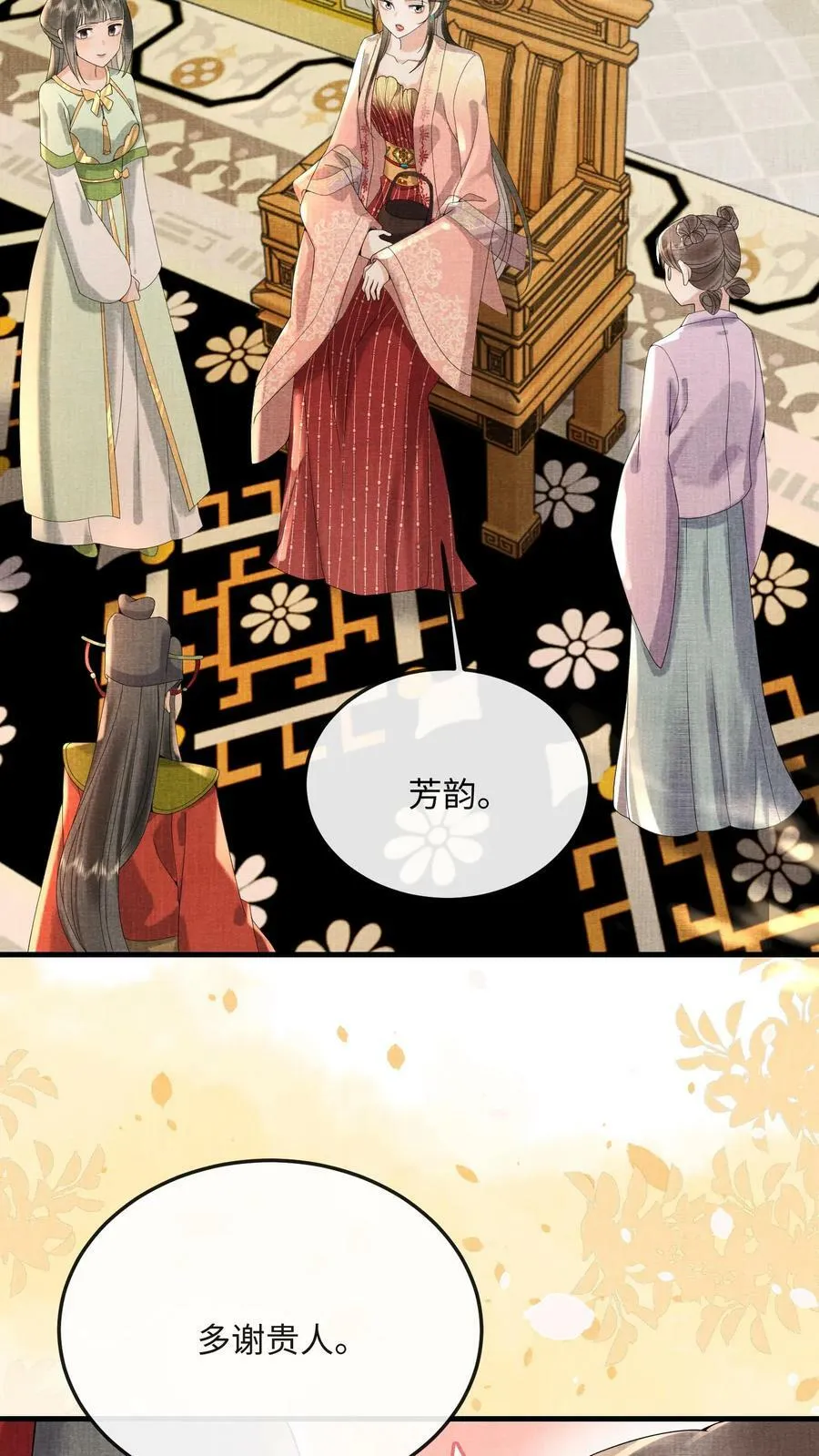 第184话 还来试探二回啊？7