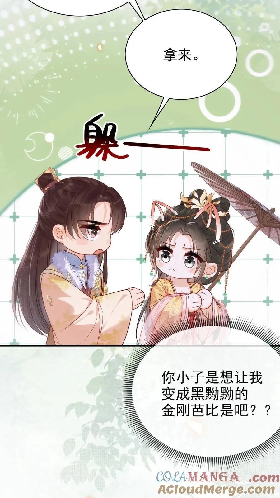 第288话 就要打伞10