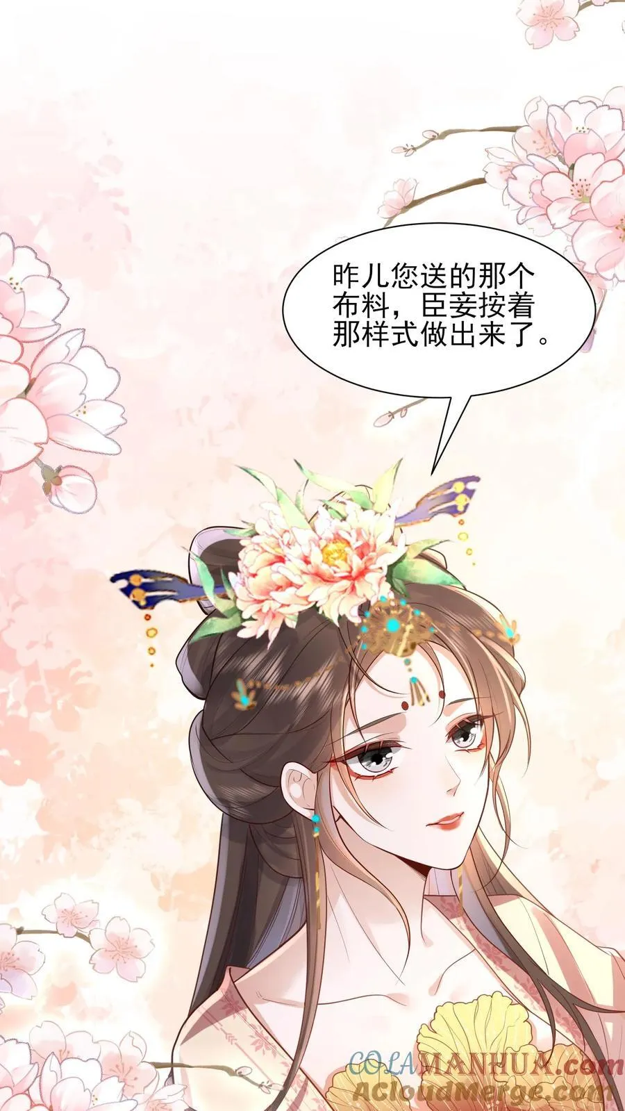 第225话 皇上可要瞧一瞧？20
