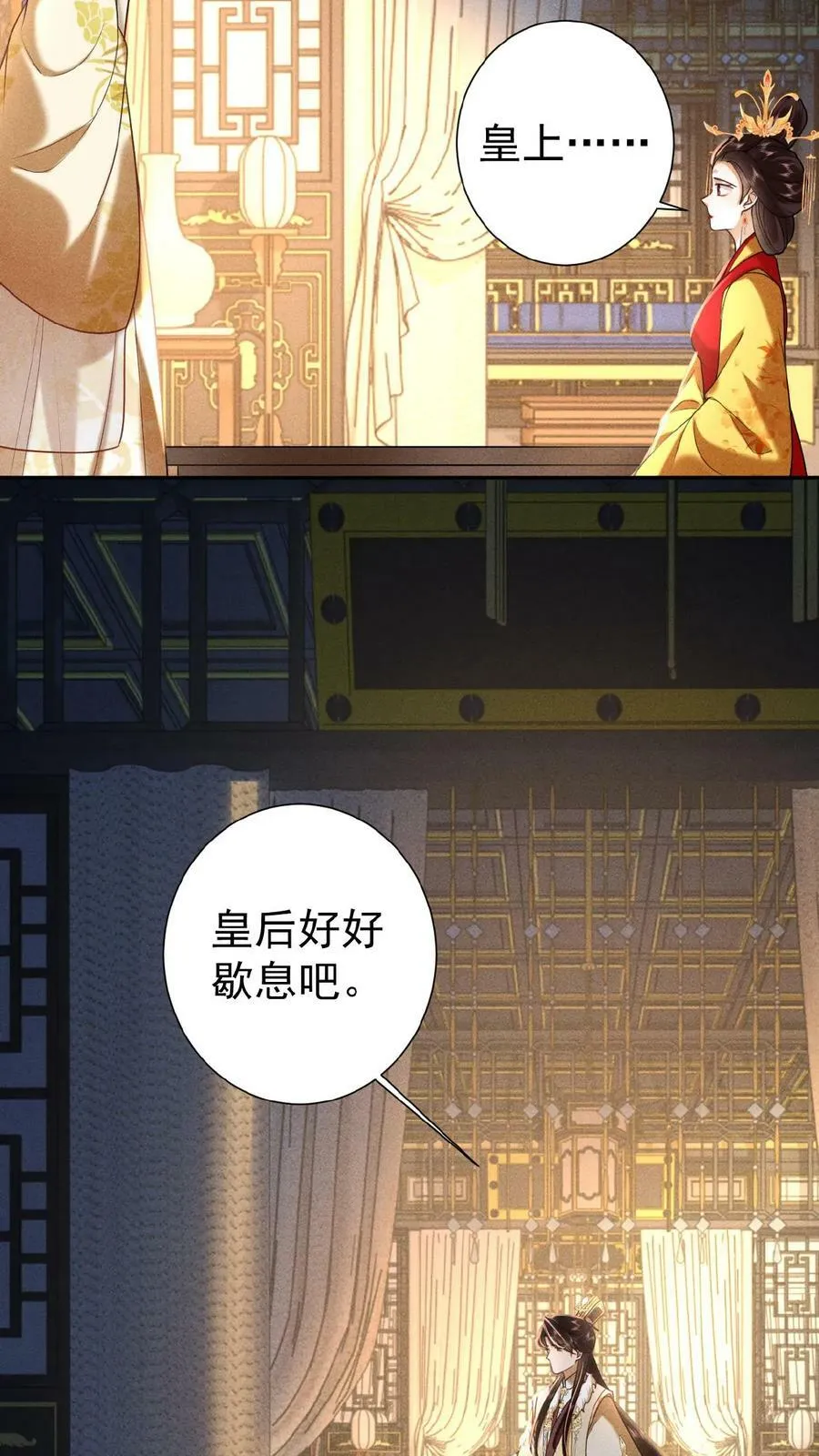 第132话 棋歪一步17
