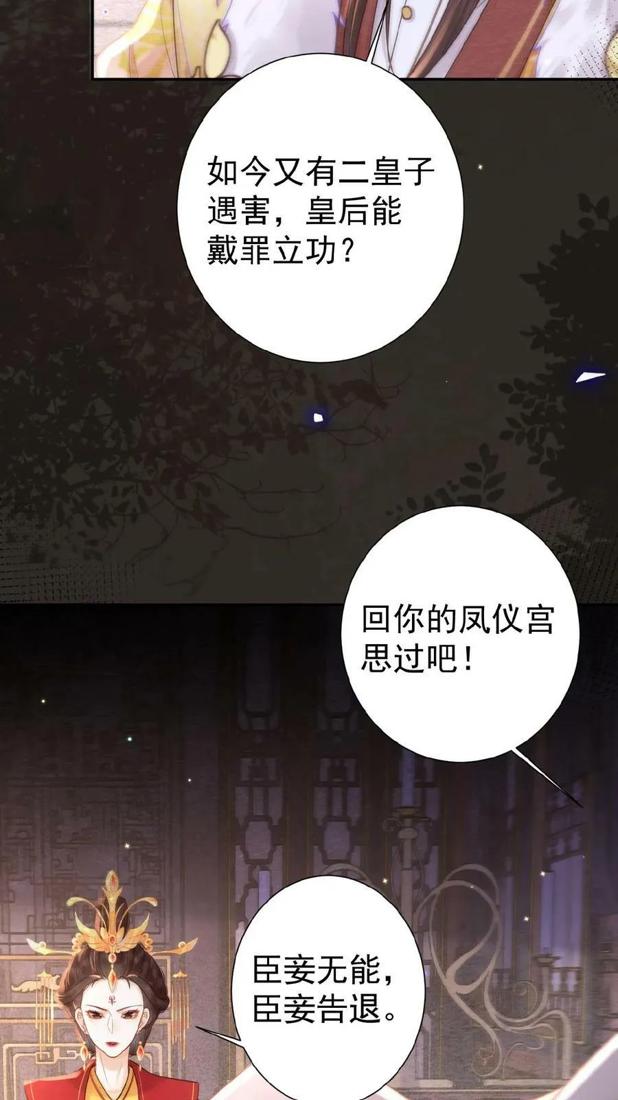 第104话 投名状27