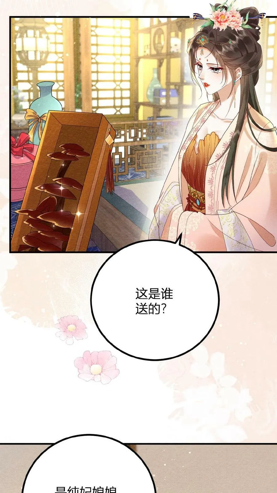 第88话 著封熙贵人15