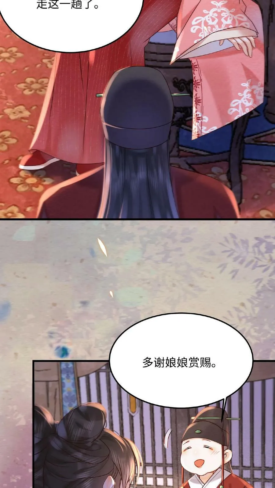 第34话 良人有孕了？！17