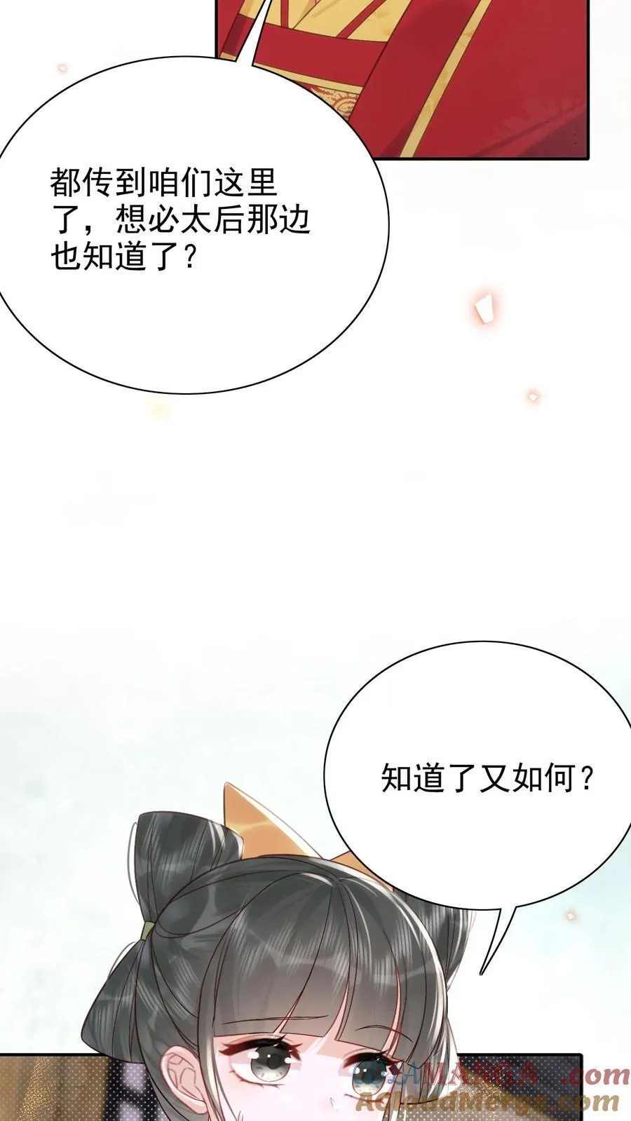第309话 太后老糊涂14