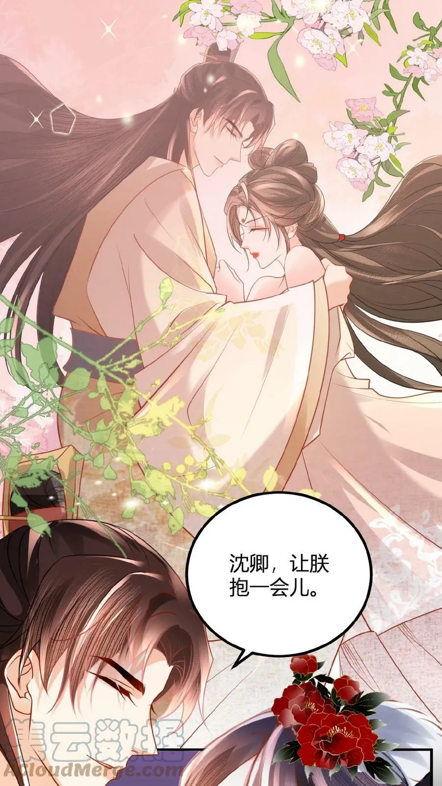 第76话 妒火烧心8