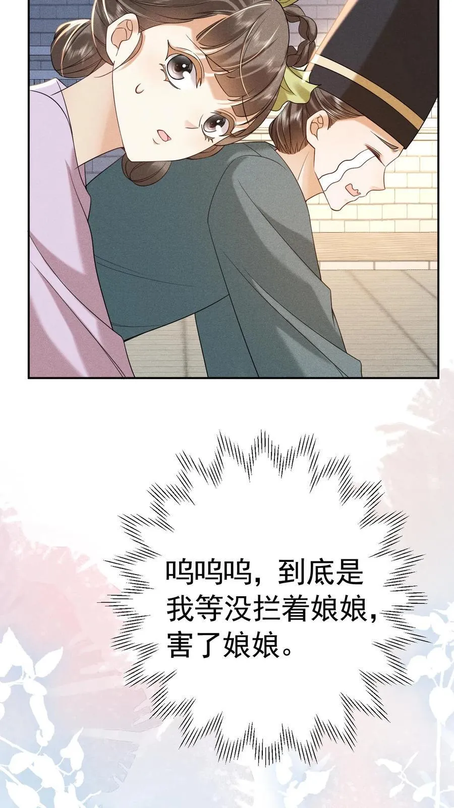 第207话 看我将他一军7