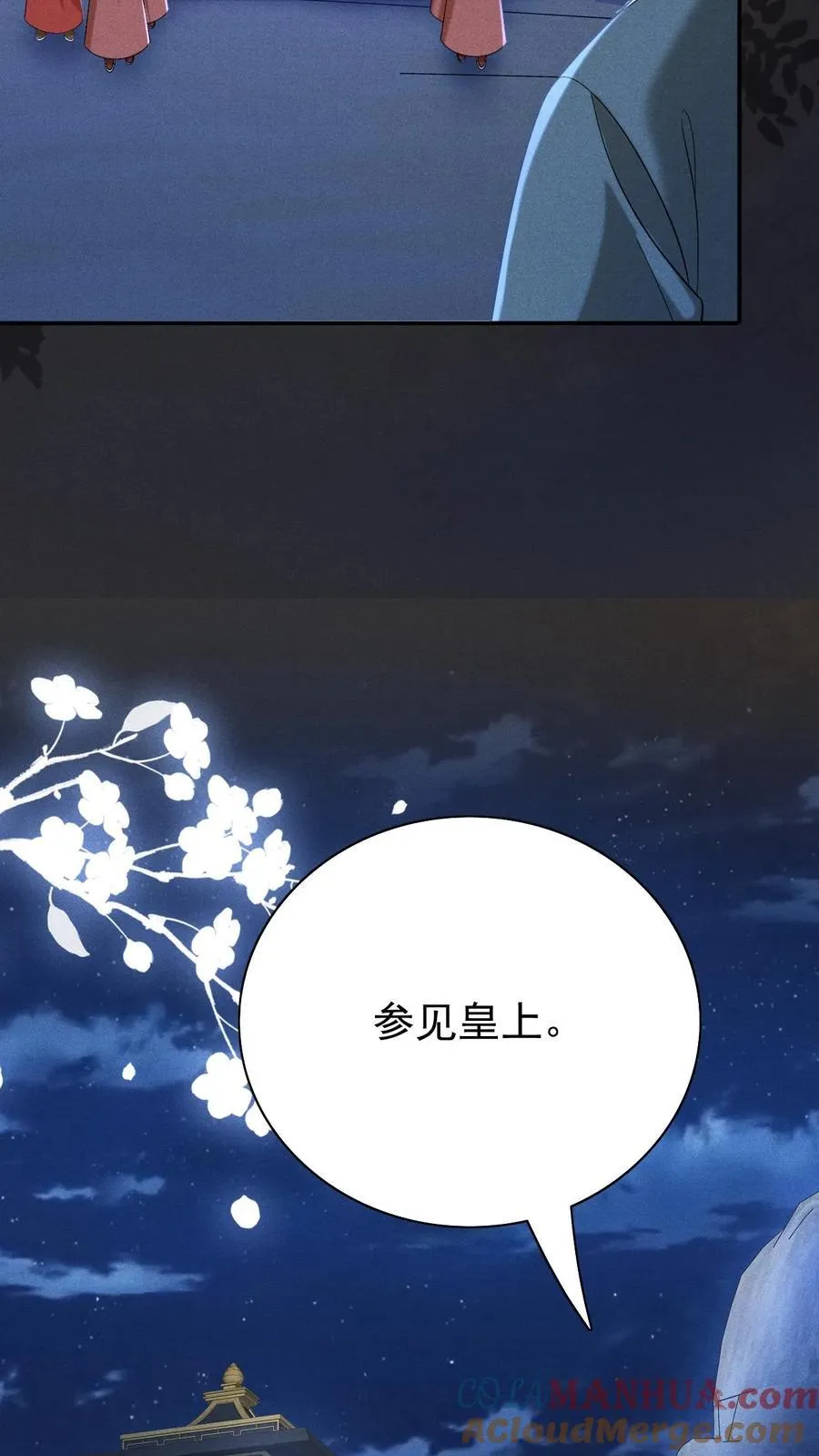 第205话 截胡20