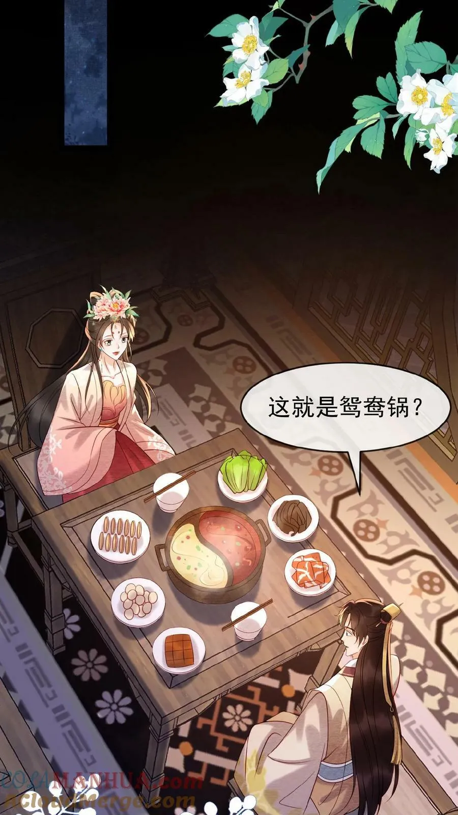 第125话 鸳鸯锅子10