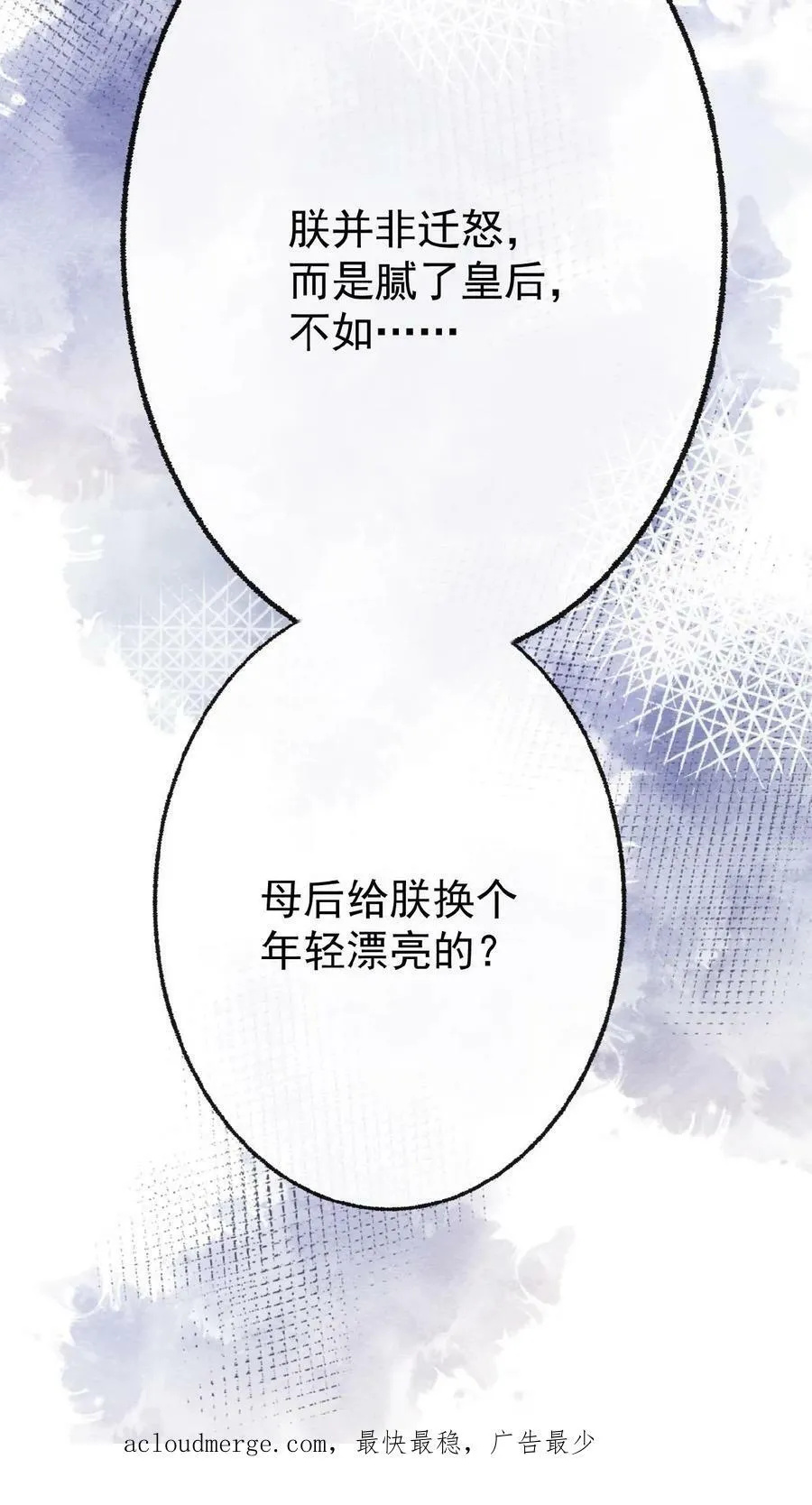 第64话 这时候想吃回头草了？33
